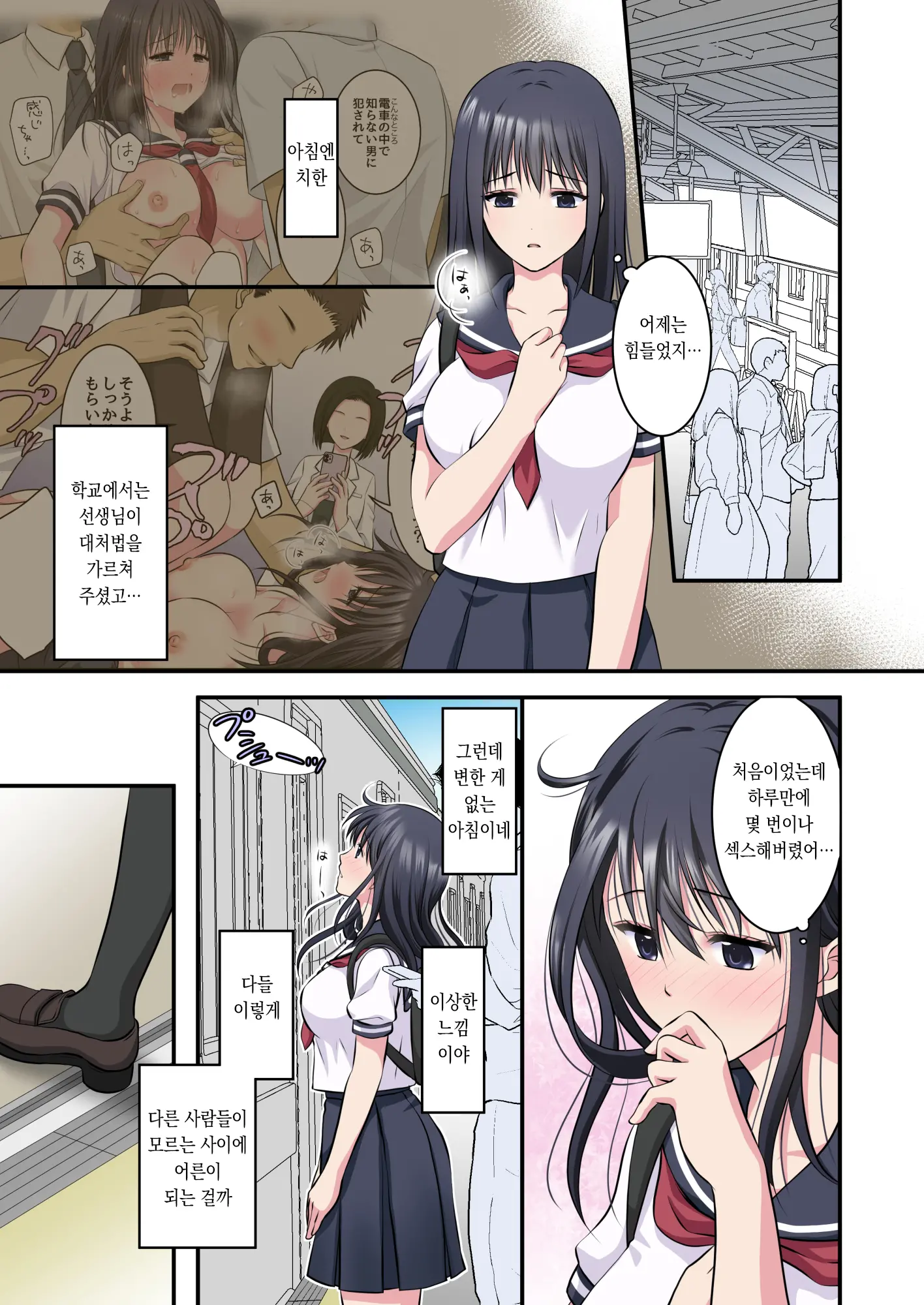Chikan Densha 2 ~Shanai De Zenzen Teikou Shinai Kara Tamokuteki Toile Ni Tsurekonde 2-Ana Dousji Zeme Shichaimashita~
