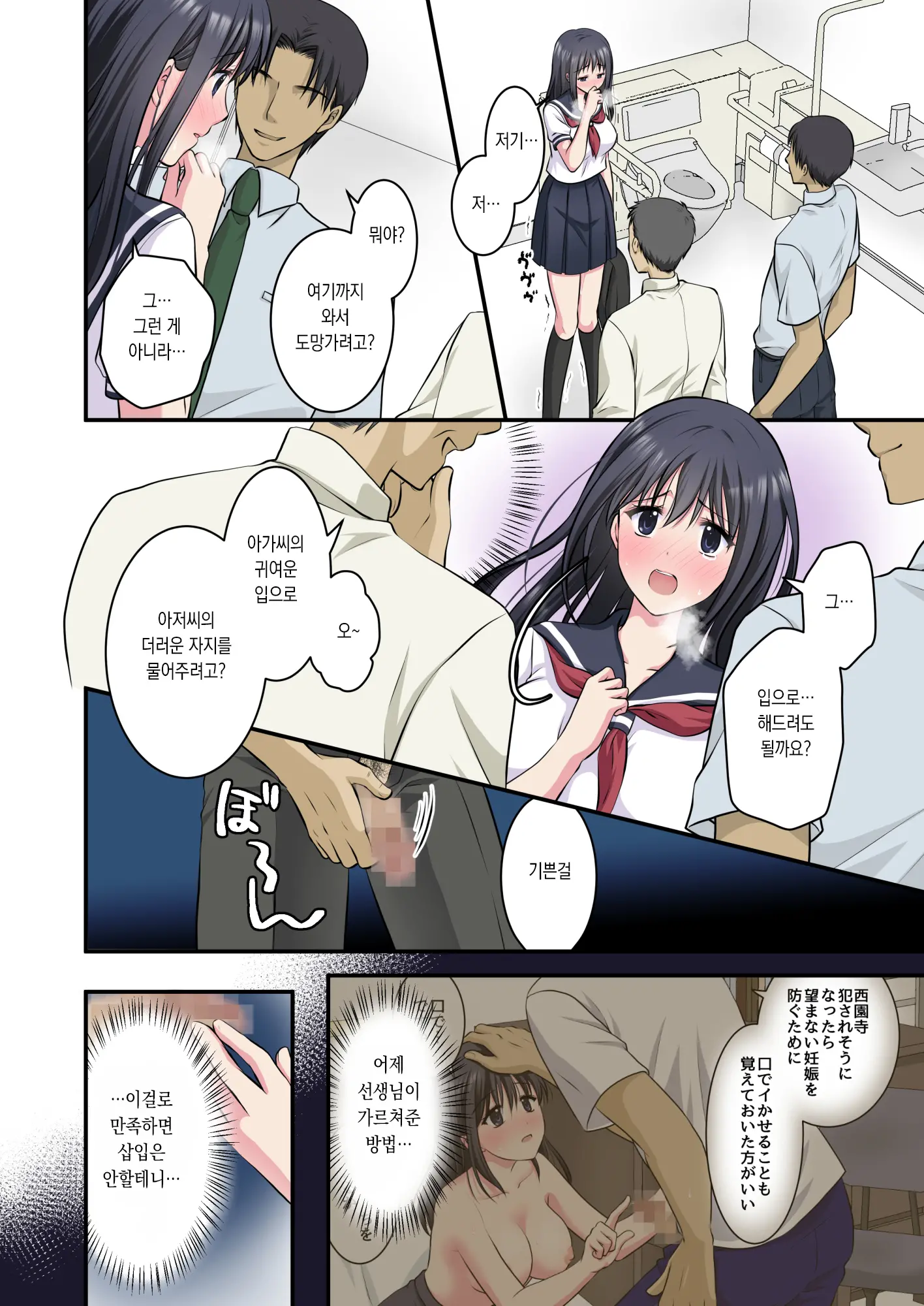 Chikan Densha 2 ~Shanai De Zenzen Teikou Shinai Kara Tamokuteki Toile Ni Tsurekonde 2-Ana Dousji Zeme Shichaimashita~