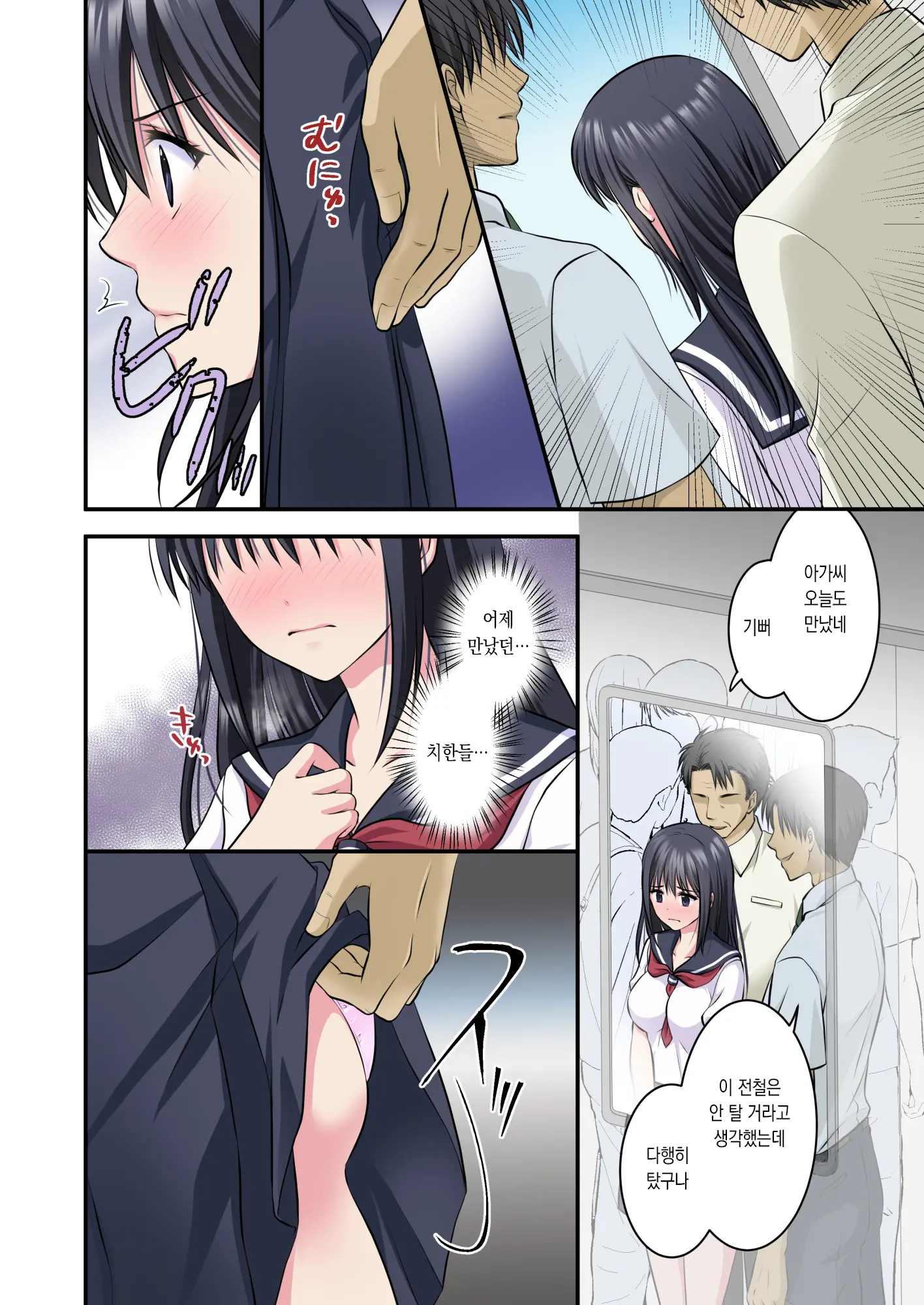 Chikan Densha 2 ~Shanai De Zenzen Teikou Shinai Kara Tamokuteki Toile Ni Tsurekonde 2-Ana Dousji Zeme Shichaimashita~