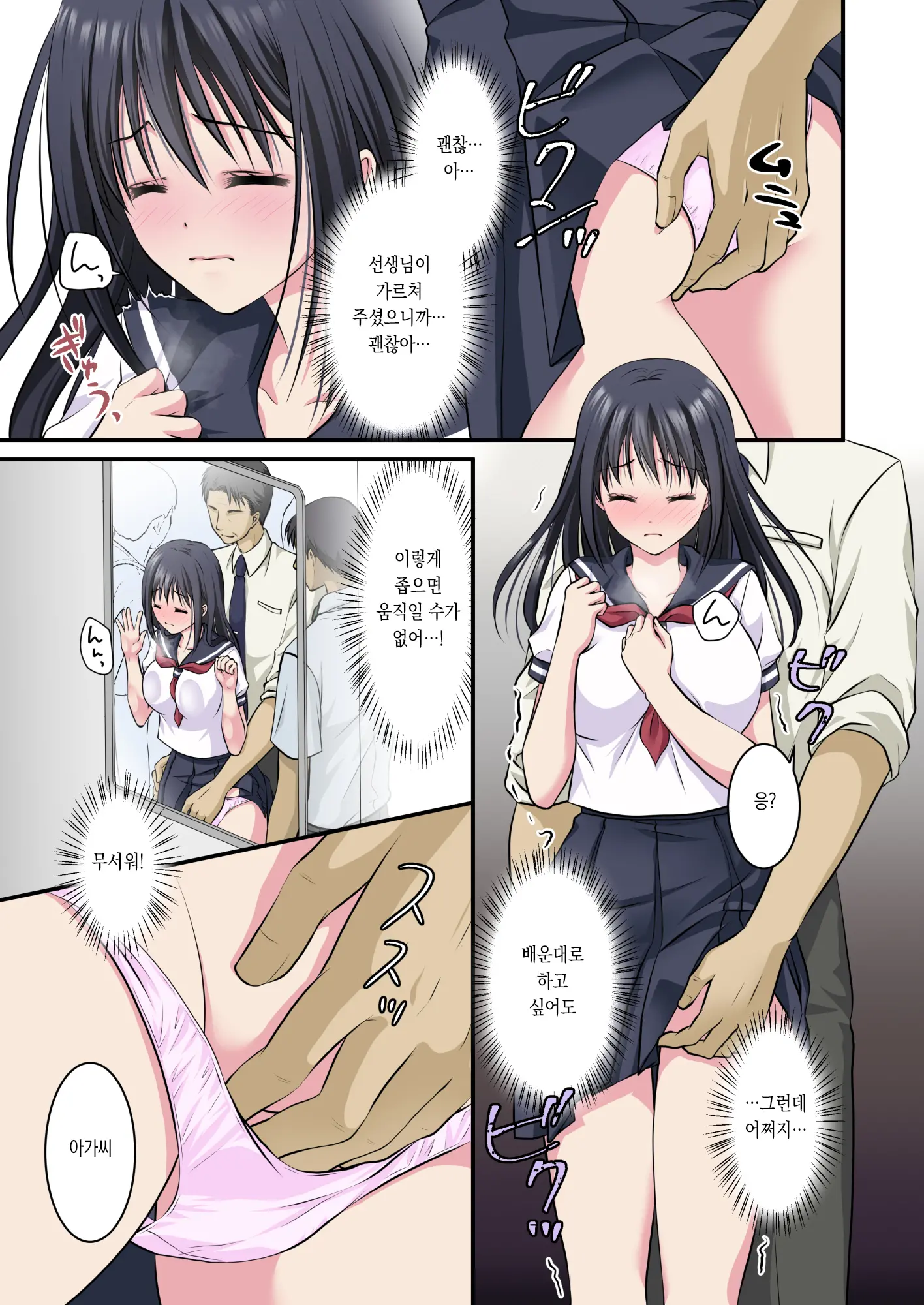 Chikan Densha 2 ~Shanai De Zenzen Teikou Shinai Kara Tamokuteki Toile Ni Tsurekonde 2-Ana Dousji Zeme Shichaimashita~