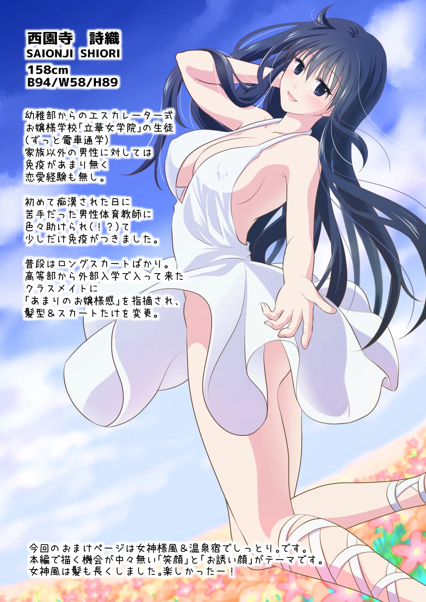 Chikan Densha 2 ~Shanai De Zenzen Teikou Shinai Kara Tamokuteki Toile Ni Tsurekonde 2-Ana Dousji Zeme Shichaimashita~