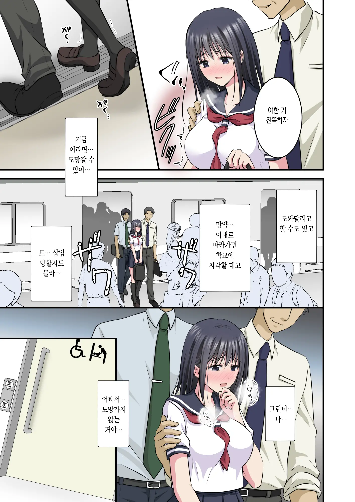 Chikan Densha 2 ~Shanai De Zenzen Teikou Shinai Kara Tamokuteki Toile Ni Tsurekonde 2-Ana Dousji Zeme Shichaimashita~