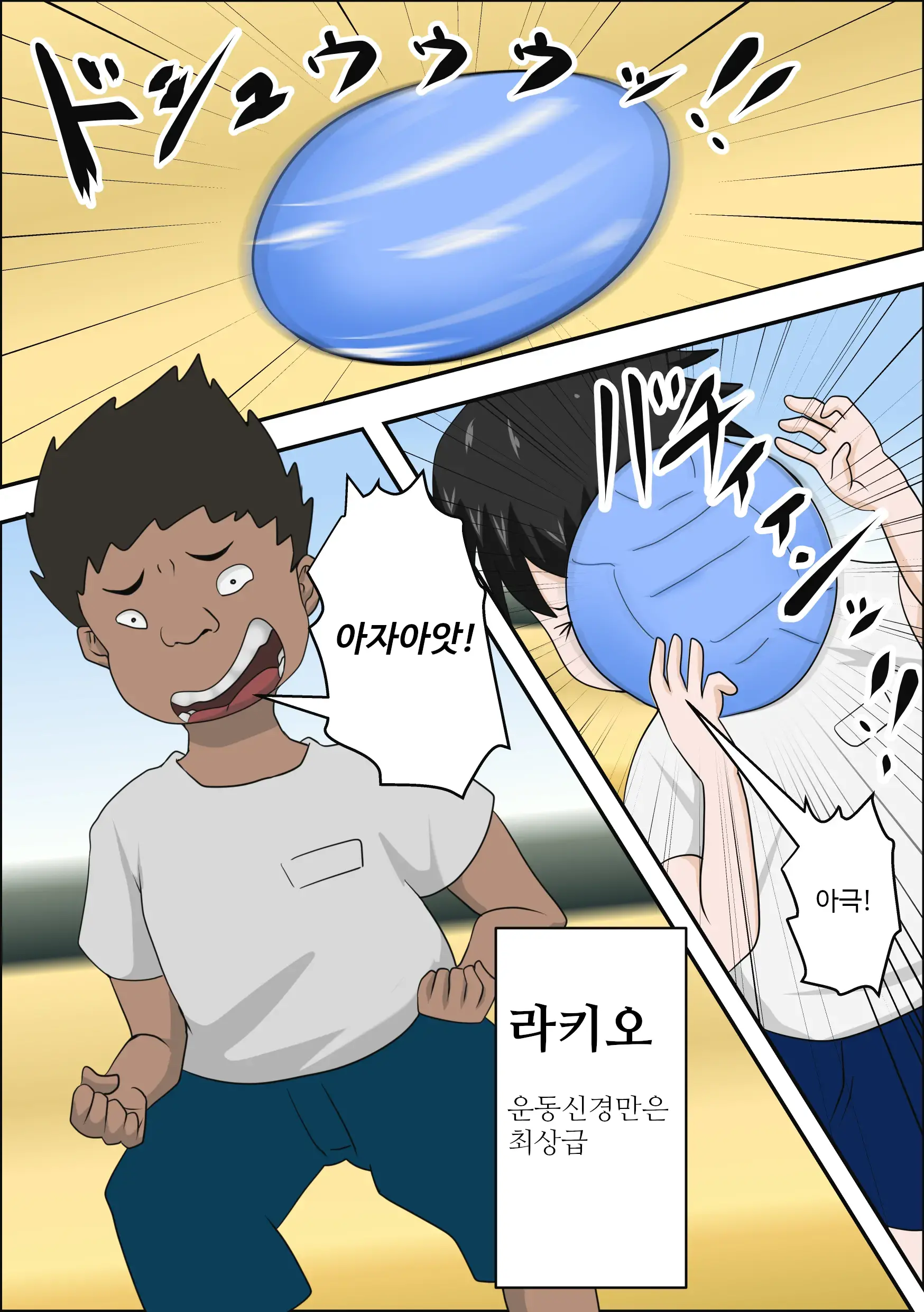 Ko Koushi To Sounanshitara Yareta Ww | 여교사와 조난당했더니 할 수 있었다 Ww