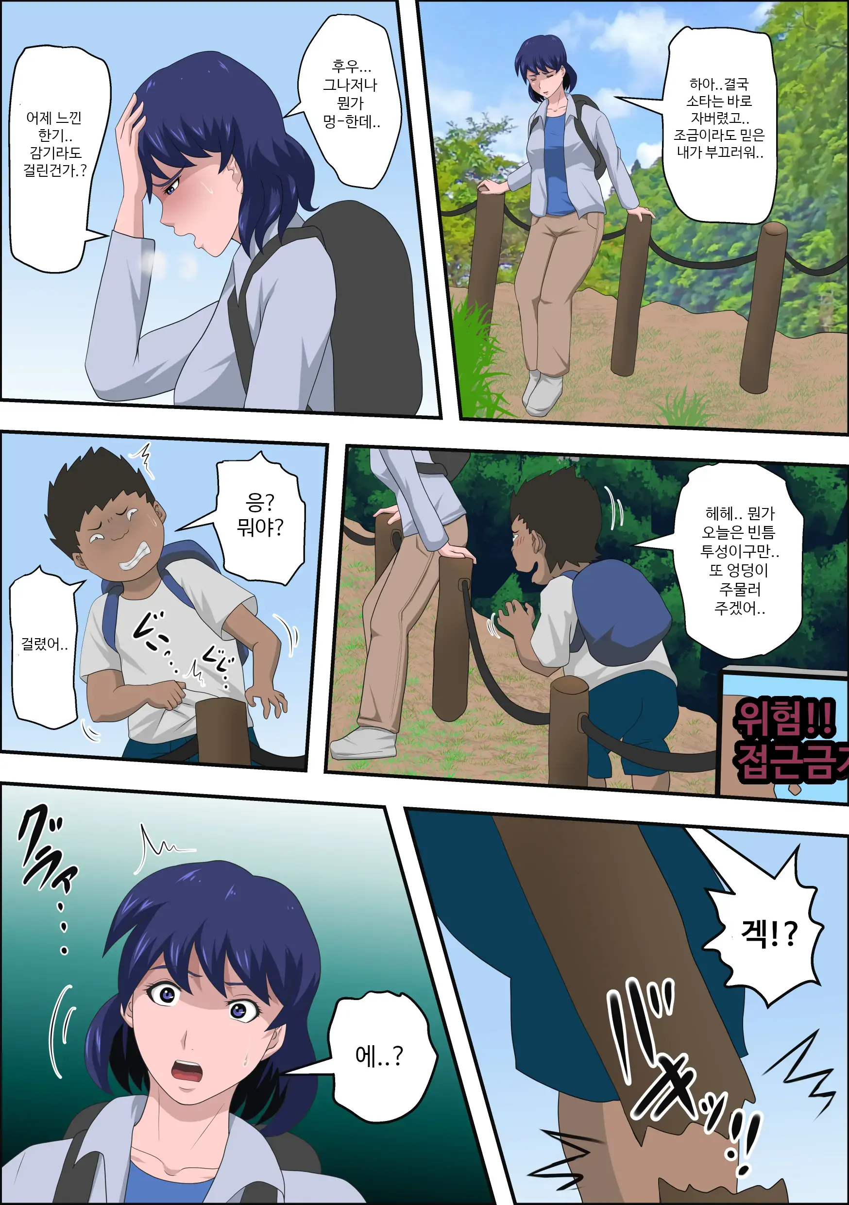 Ko Koushi To Sounanshitara Yareta Ww | 여교사와 조난당했더니 할 수 있었다 Ww