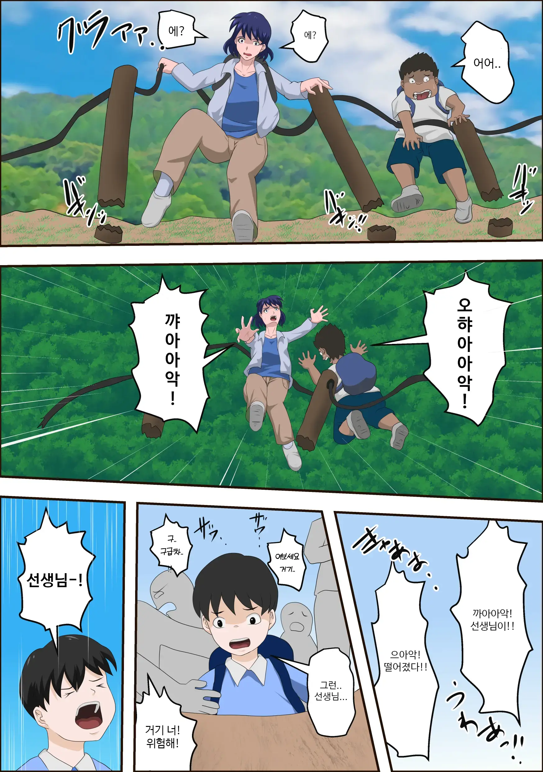 Ko Koushi To Sounanshitara Yareta Ww | 여교사와 조난당했더니 할 수 있었다 Ww