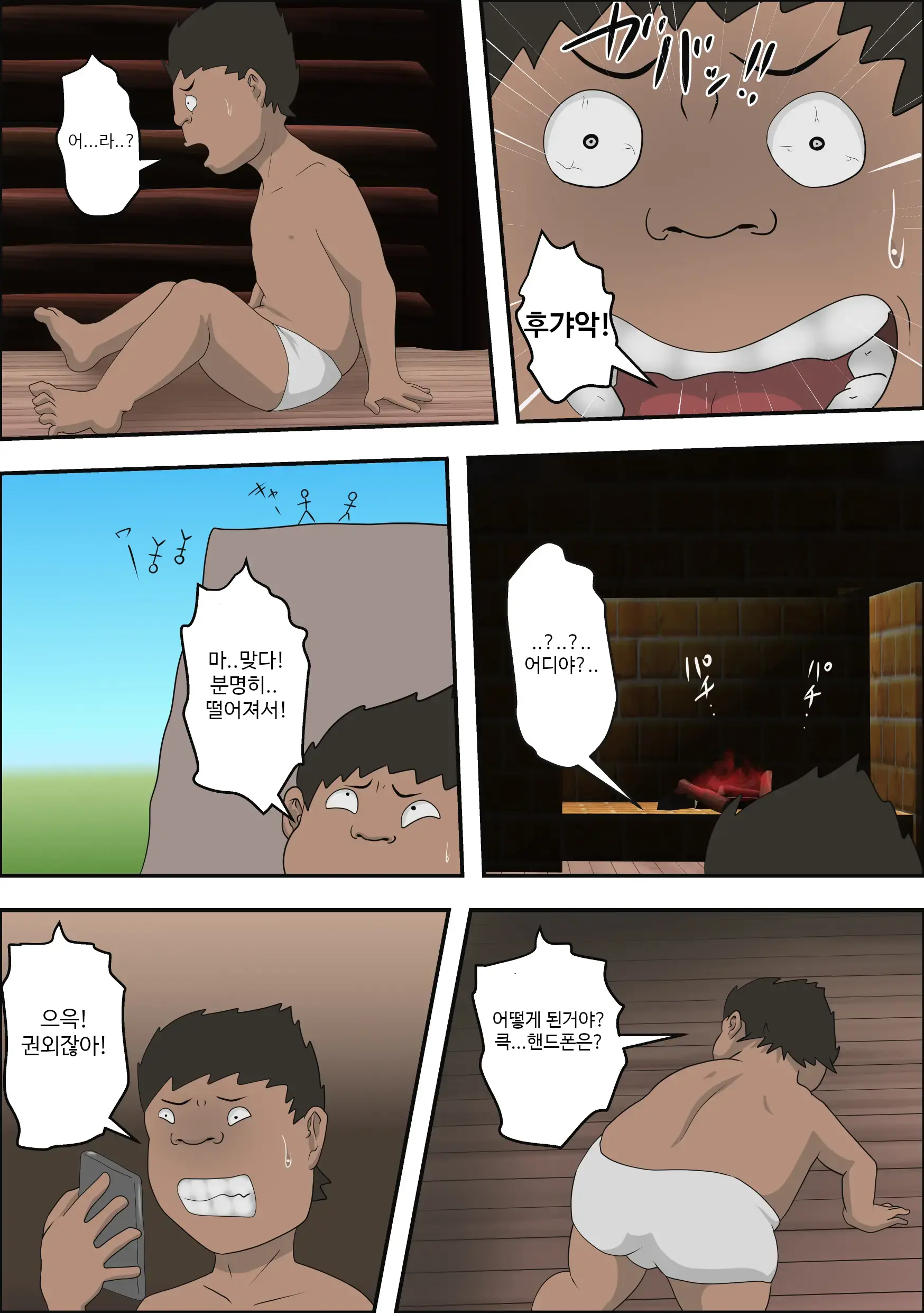 Ko Koushi To Sounanshitara Yareta Ww | 여교사와 조난당했더니 할 수 있었다 Ww