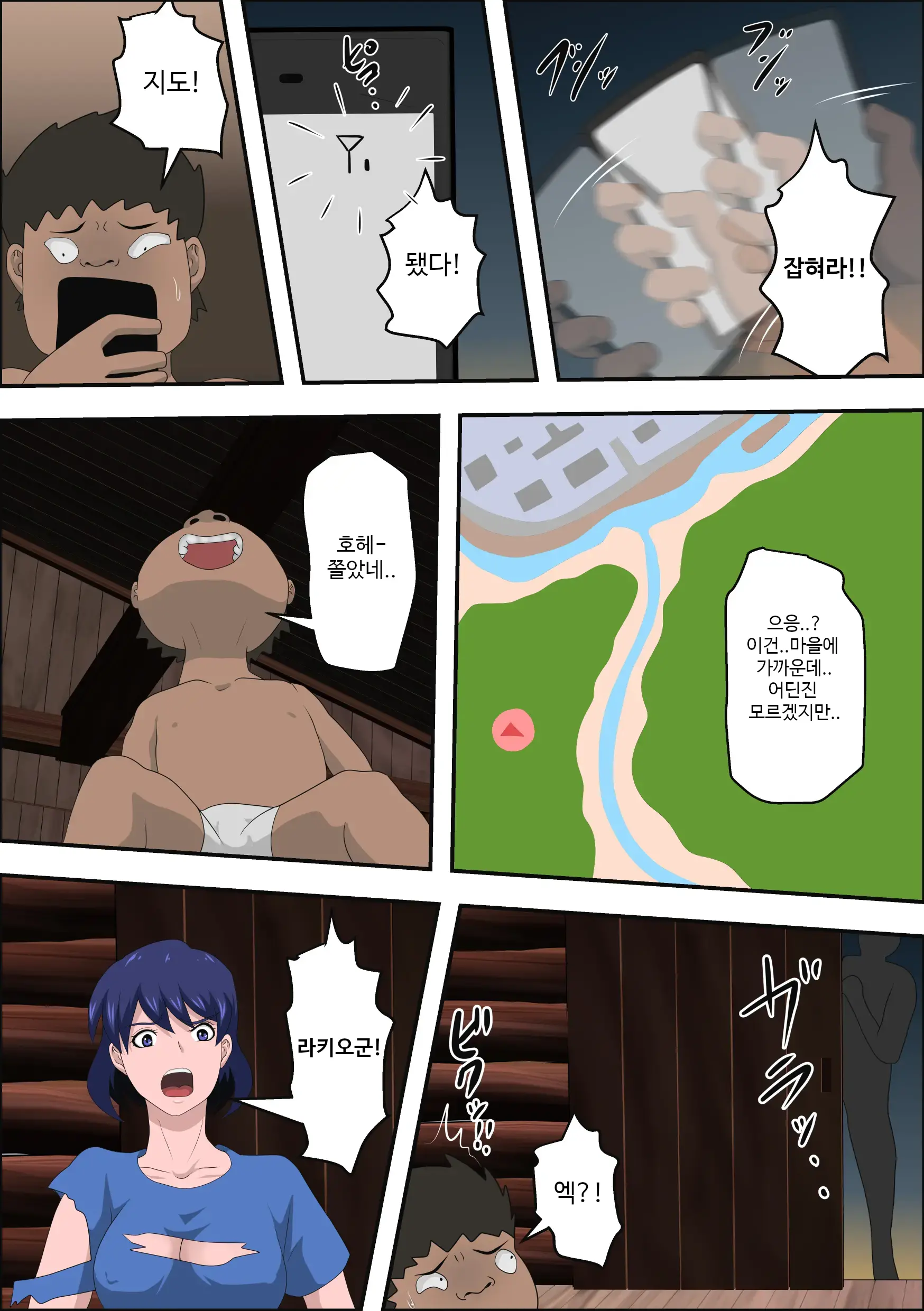 Ko Koushi To Sounanshitara Yareta Ww | 여교사와 조난당했더니 할 수 있었다 Ww