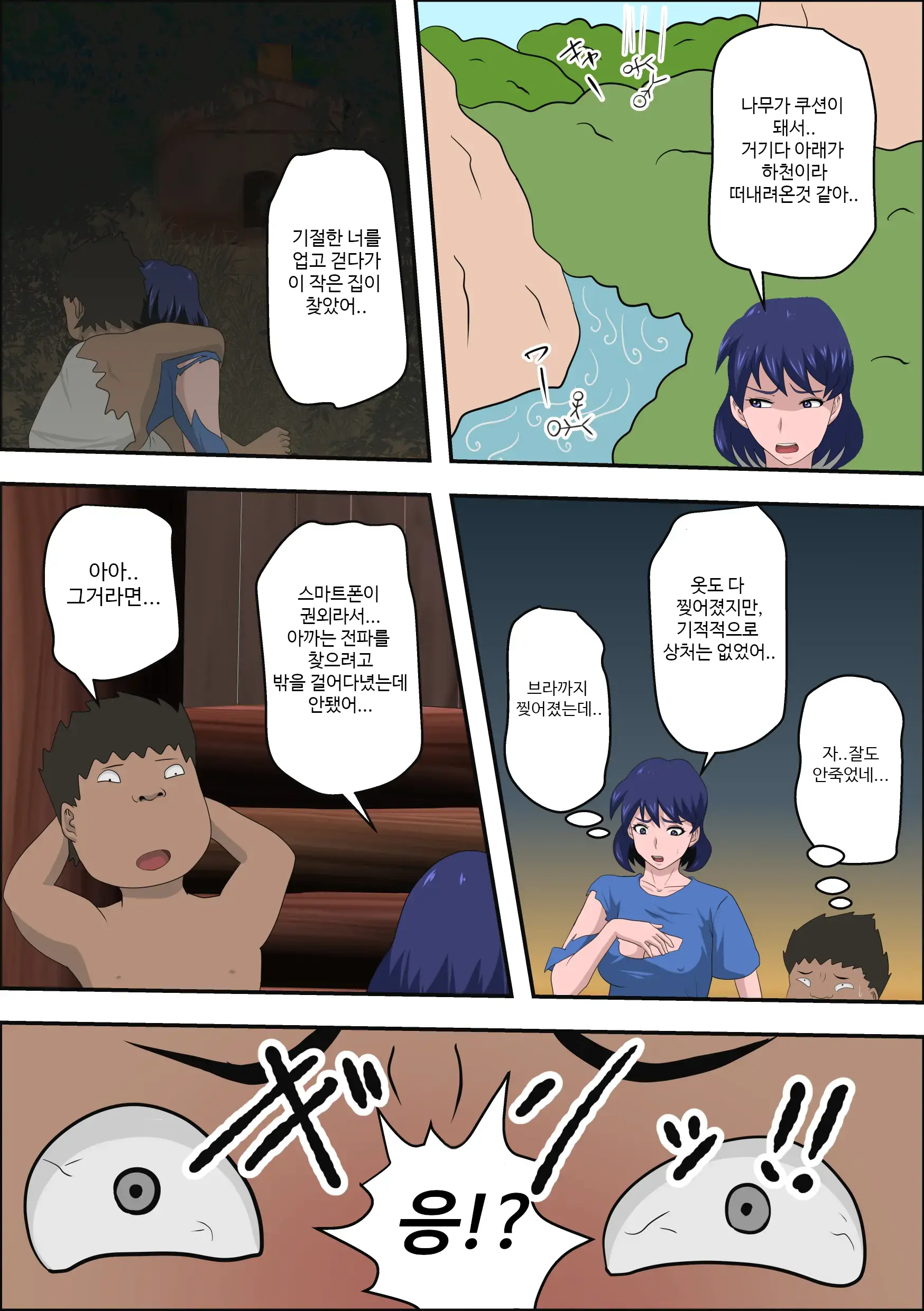 Ko Koushi To Sounanshitara Yareta Ww | 여교사와 조난당했더니 할 수 있었다 Ww