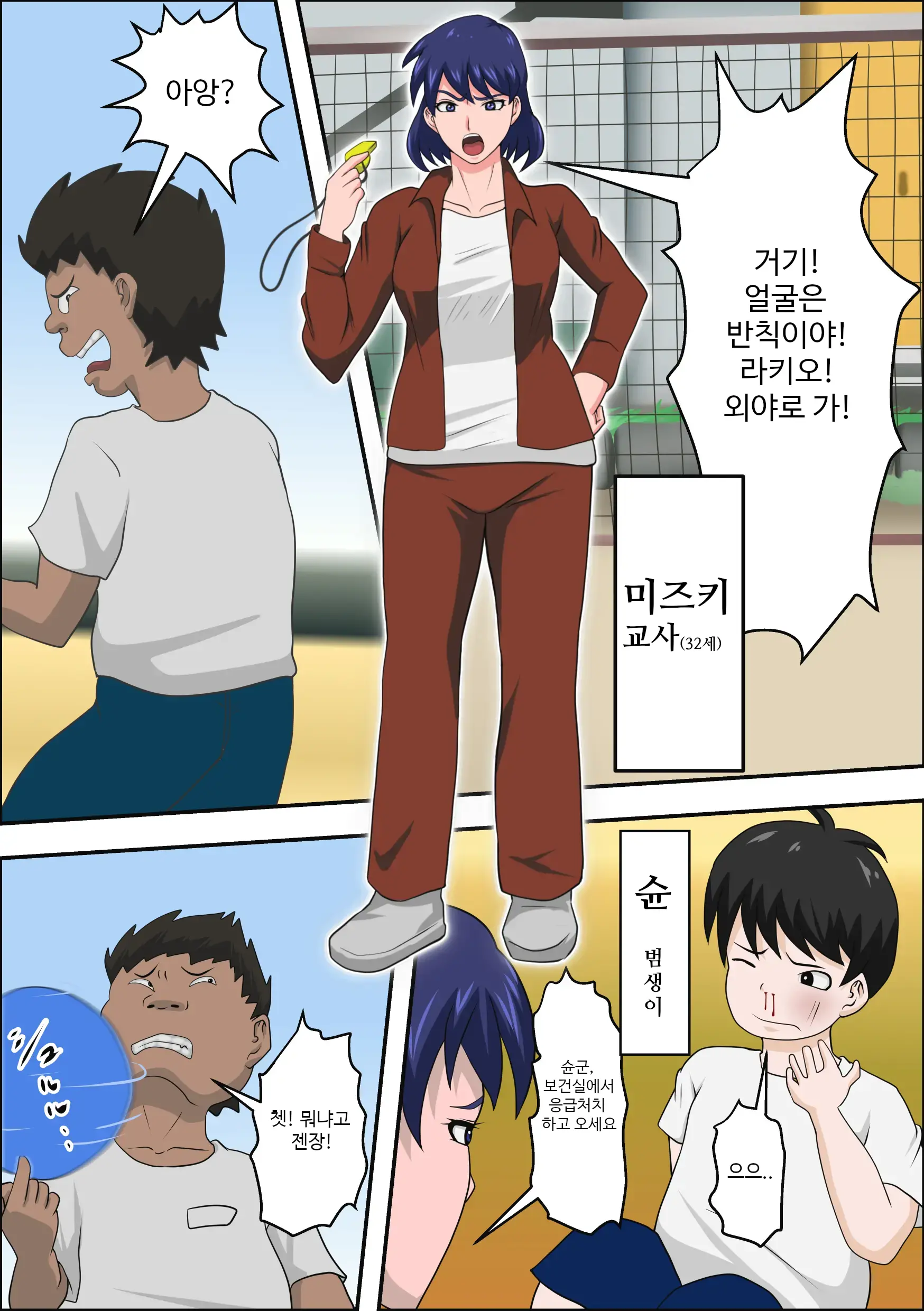 Ko Koushi To Sounanshitara Yareta Ww | 여교사와 조난당했더니 할 수 있었다 Ww