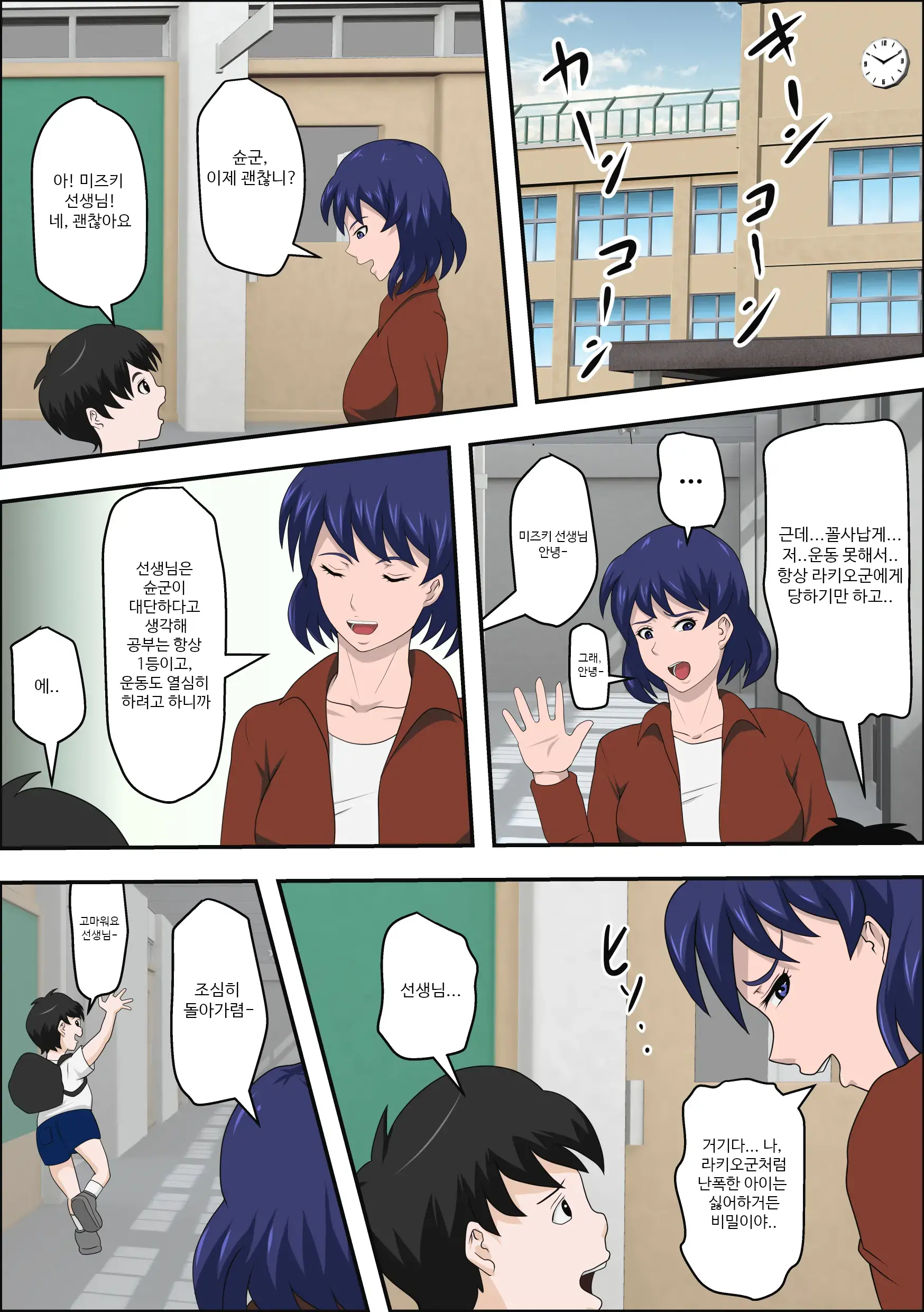 Ko Koushi To Sounanshitara Yareta Ww | 여교사와 조난당했더니 할 수 있었다 Ww