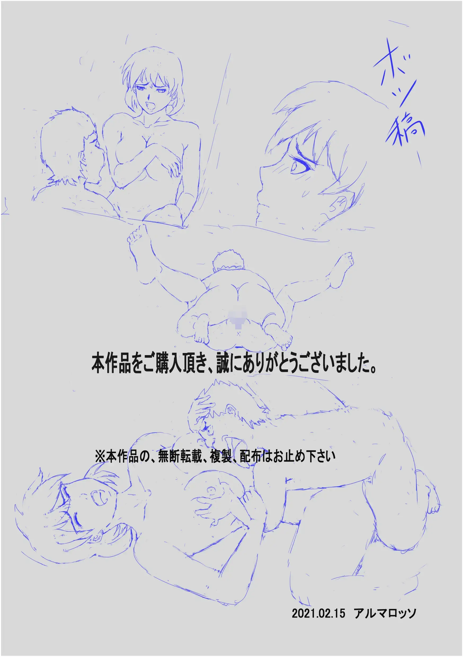 Ko Koushi To Sounanshitara Yareta Ww | 여교사와 조난당했더니 할 수 있었다 Ww