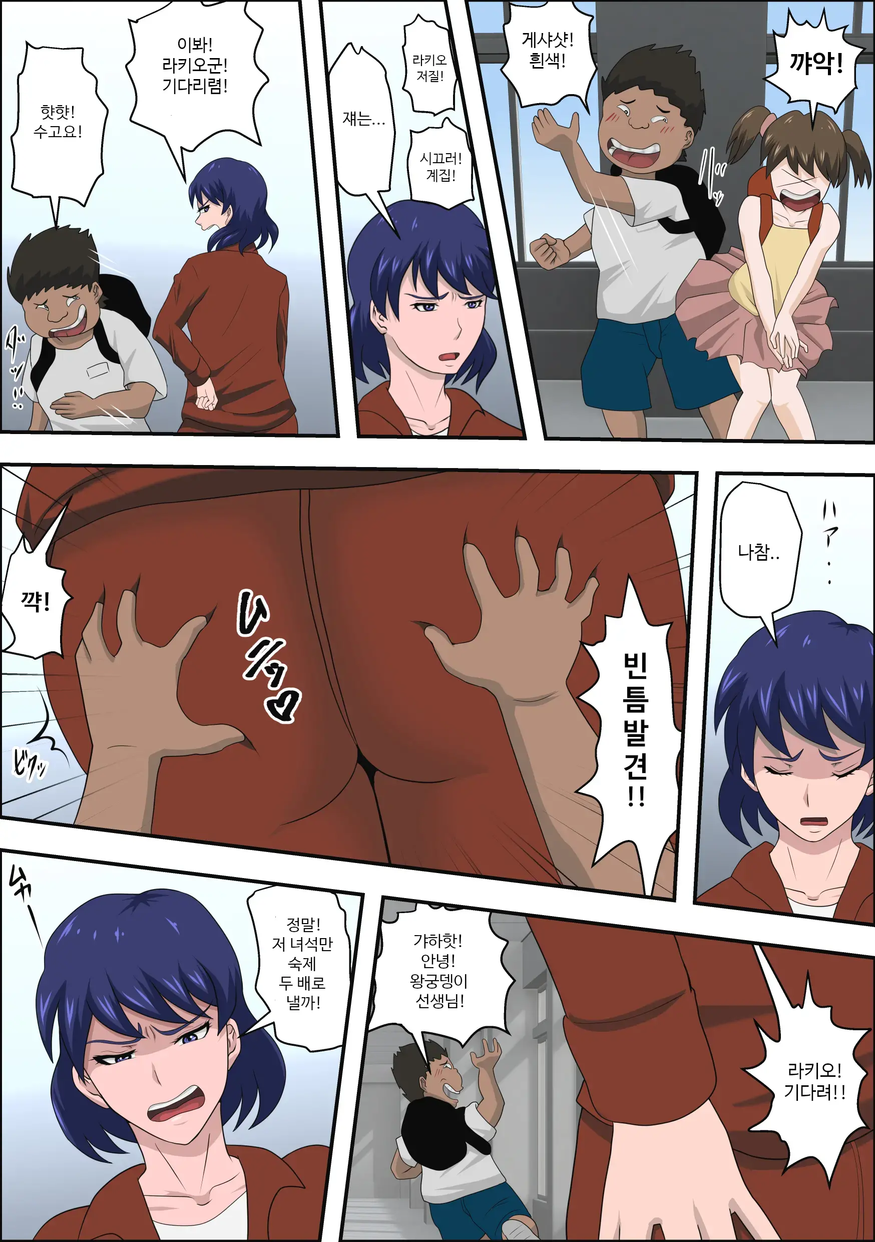 Ko Koushi To Sounanshitara Yareta Ww | 여교사와 조난당했더니 할 수 있었다 Ww