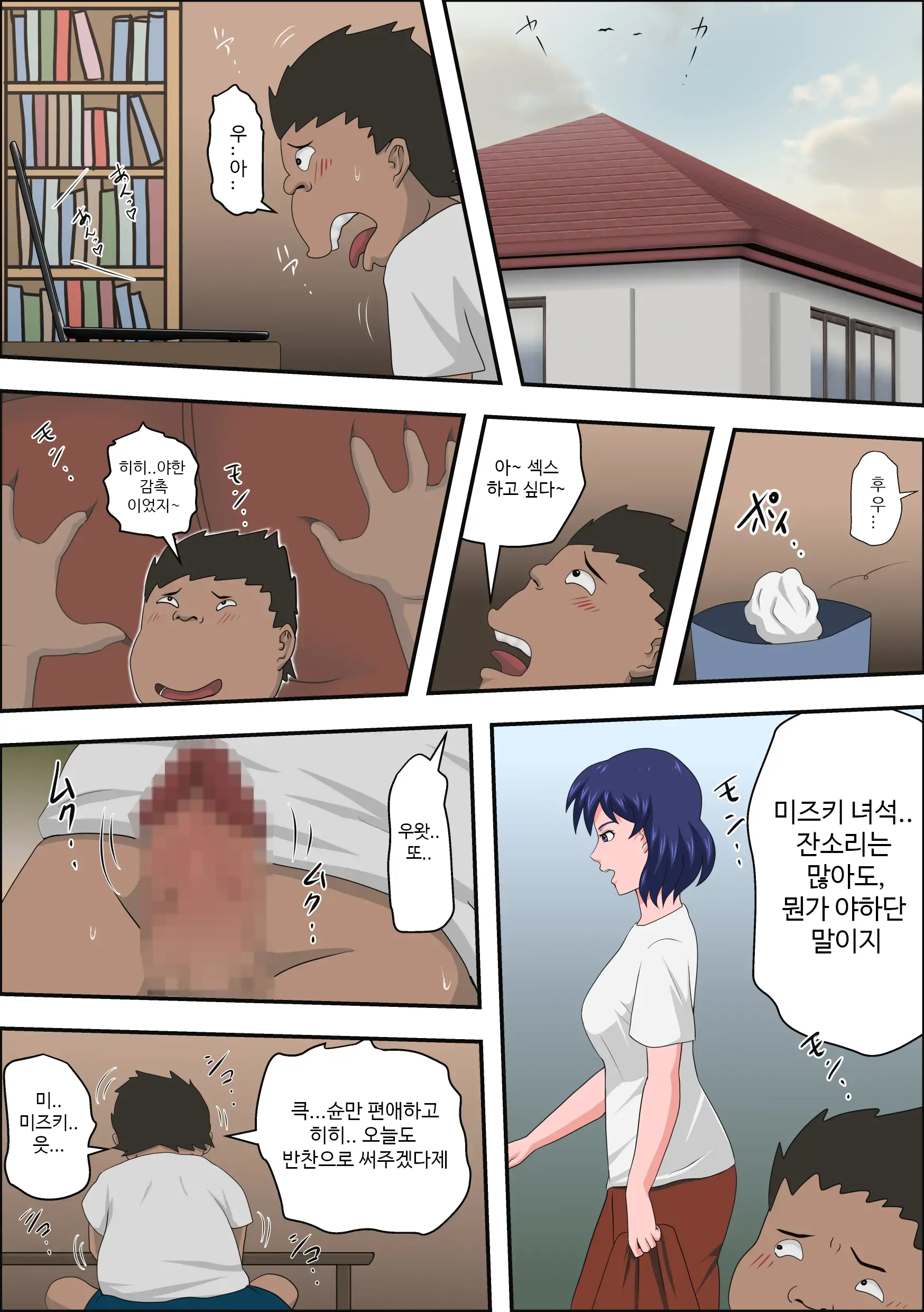 Ko Koushi To Sounanshitara Yareta Ww | 여교사와 조난당했더니 할 수 있었다 Ww