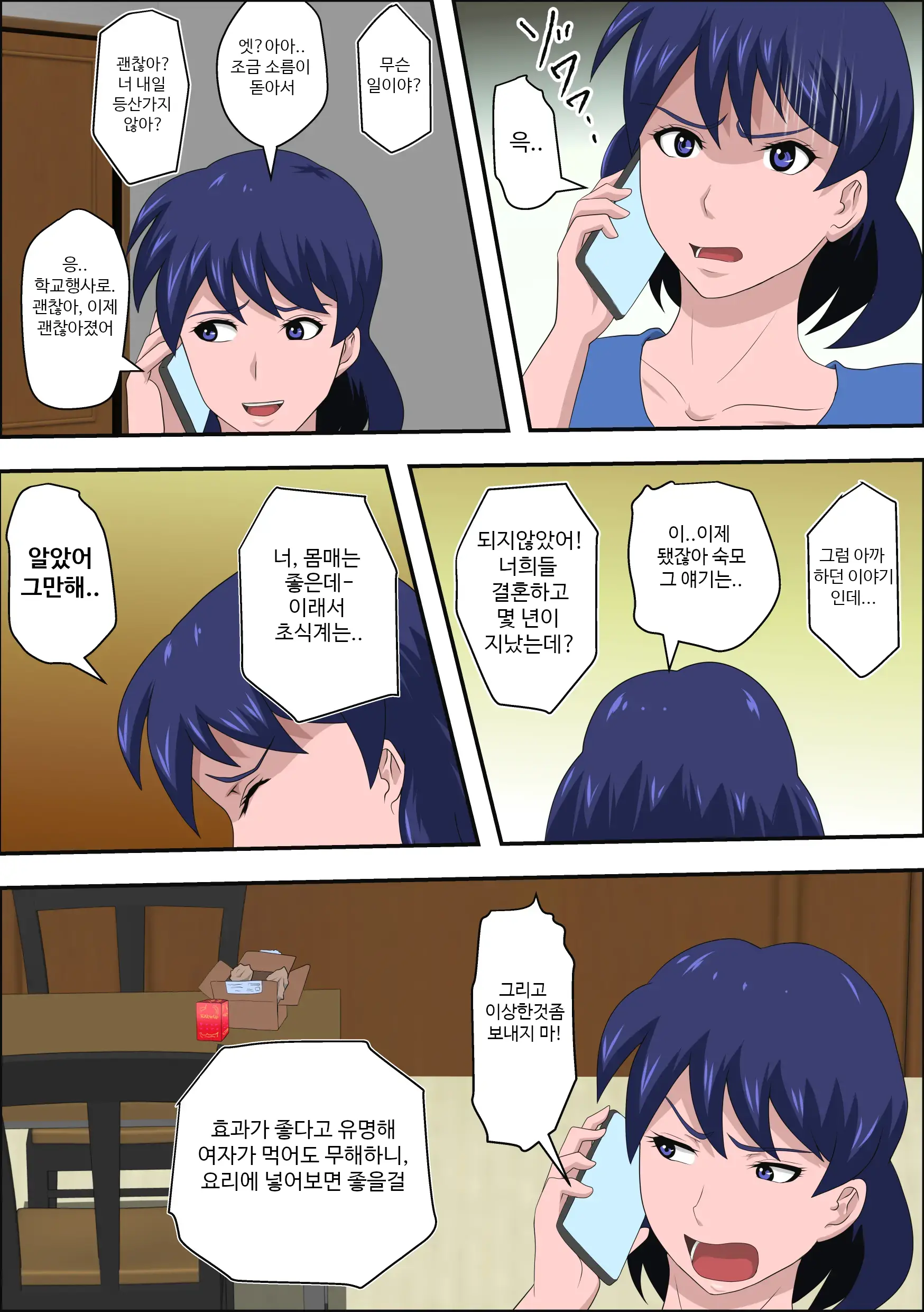 Ko Koushi To Sounanshitara Yareta Ww | 여교사와 조난당했더니 할 수 있었다 Ww