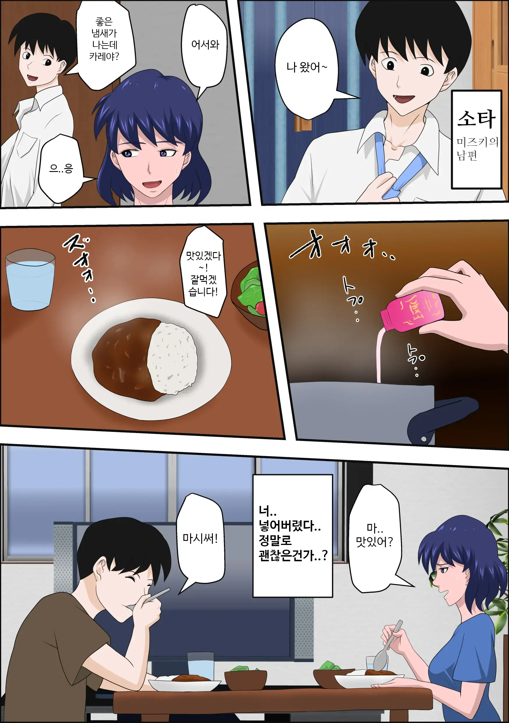 Ko Koushi To Sounanshitara Yareta Ww | 여교사와 조난당했더니 할 수 있었다 Ww