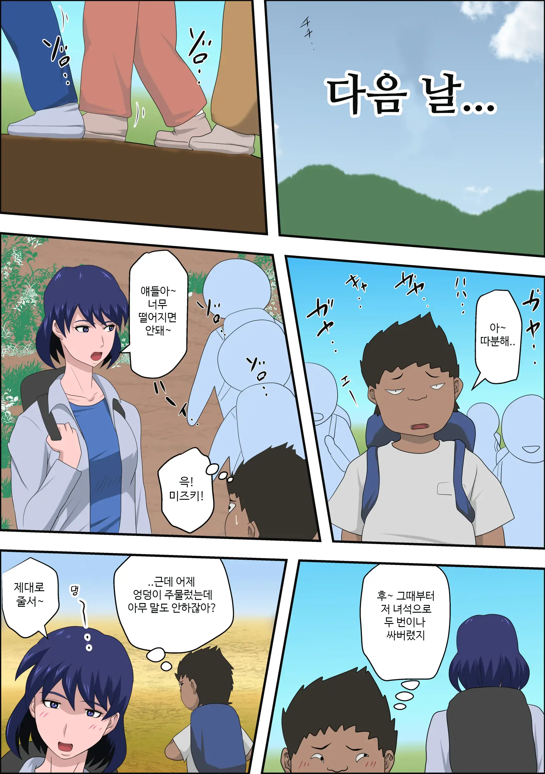 Ko Koushi To Sounanshitara Yareta Ww | 여교사와 조난당했더니 할 수 있었다 Ww