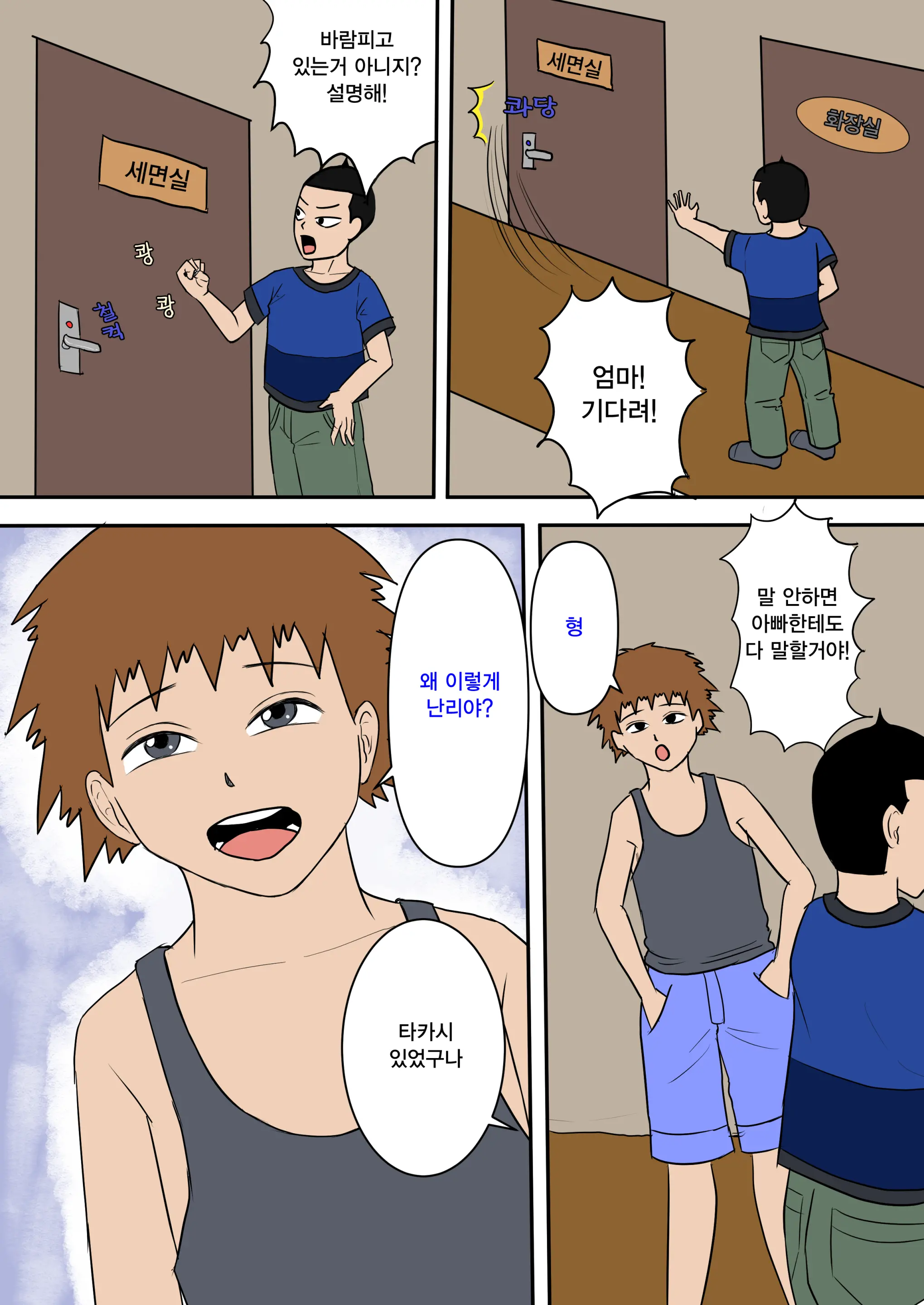 Oka-San To Otouto Ga Menomaede Sex | 엄마와 동생이 눈앞에서 섹스