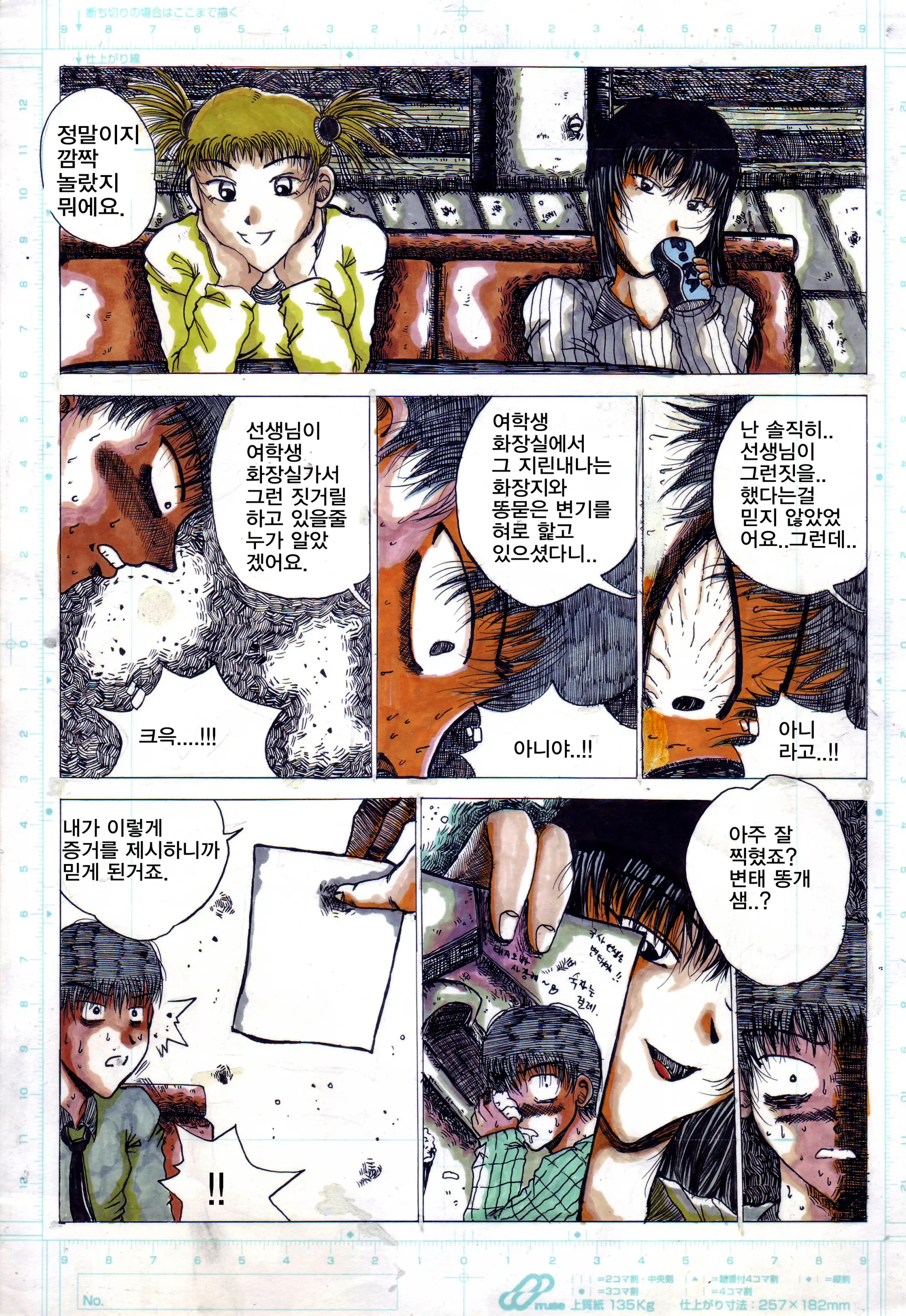포획