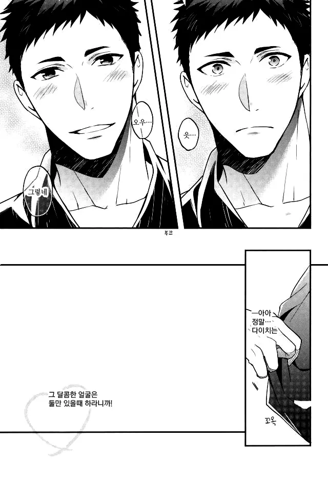 Shushou-Tachi No Naisho-Goto. | 주장들의 비밀일。