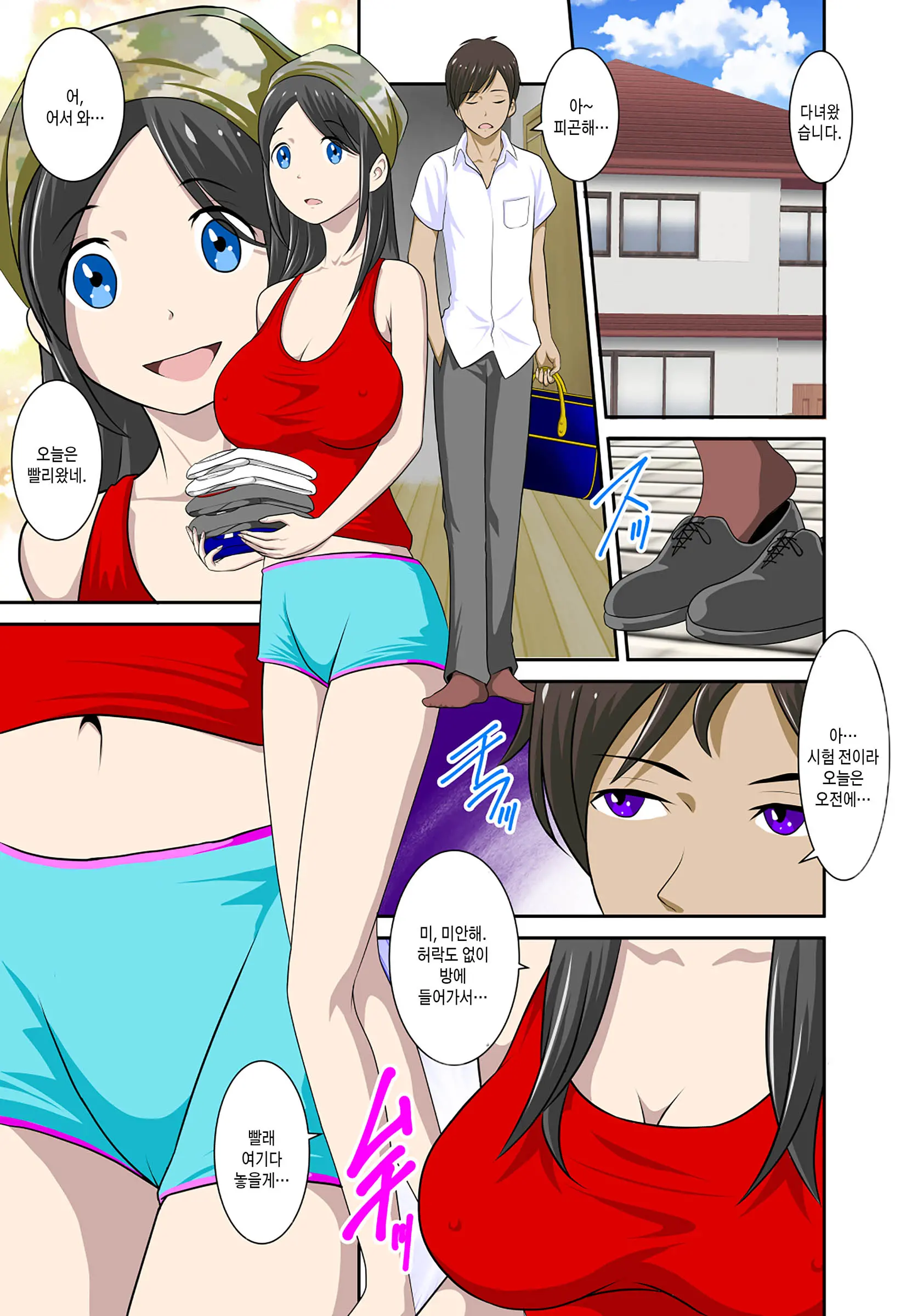 Okaa-San To Okaa-San To Boku No Seiseikatsu Ch.1-3 | 엄마와 새엄마와 나의 성생활 1화~3화