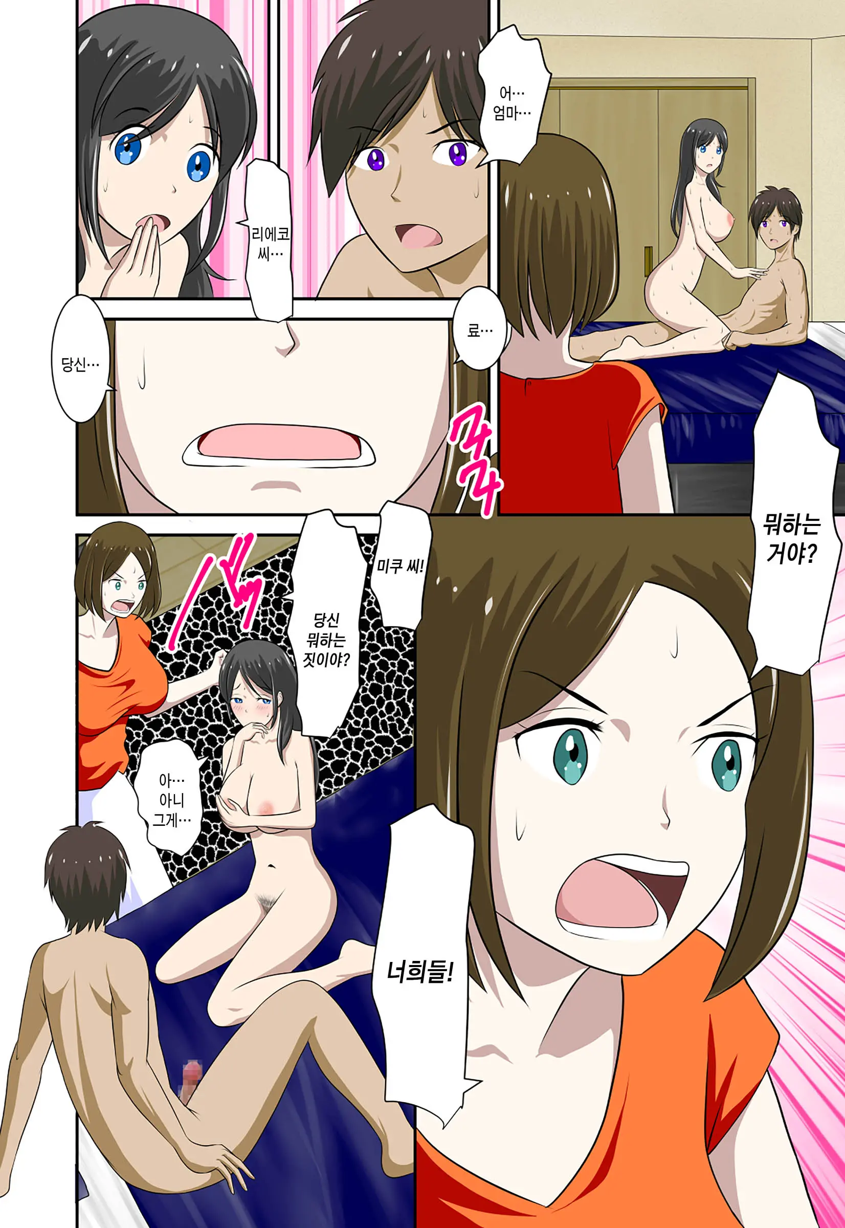 Okaa-San To Okaa-San To Boku No Seiseikatsu Ch.1-3 | 엄마와 새엄마와 나의 성생활 1화~3화