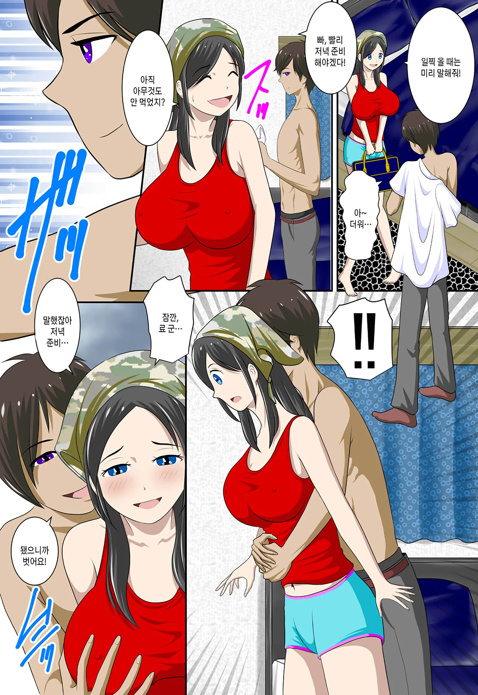 Okaa-San To Okaa-San To Boku No Seiseikatsu Ch.1-3 | 엄마와 새엄마와 나의 성생활 1화~3화