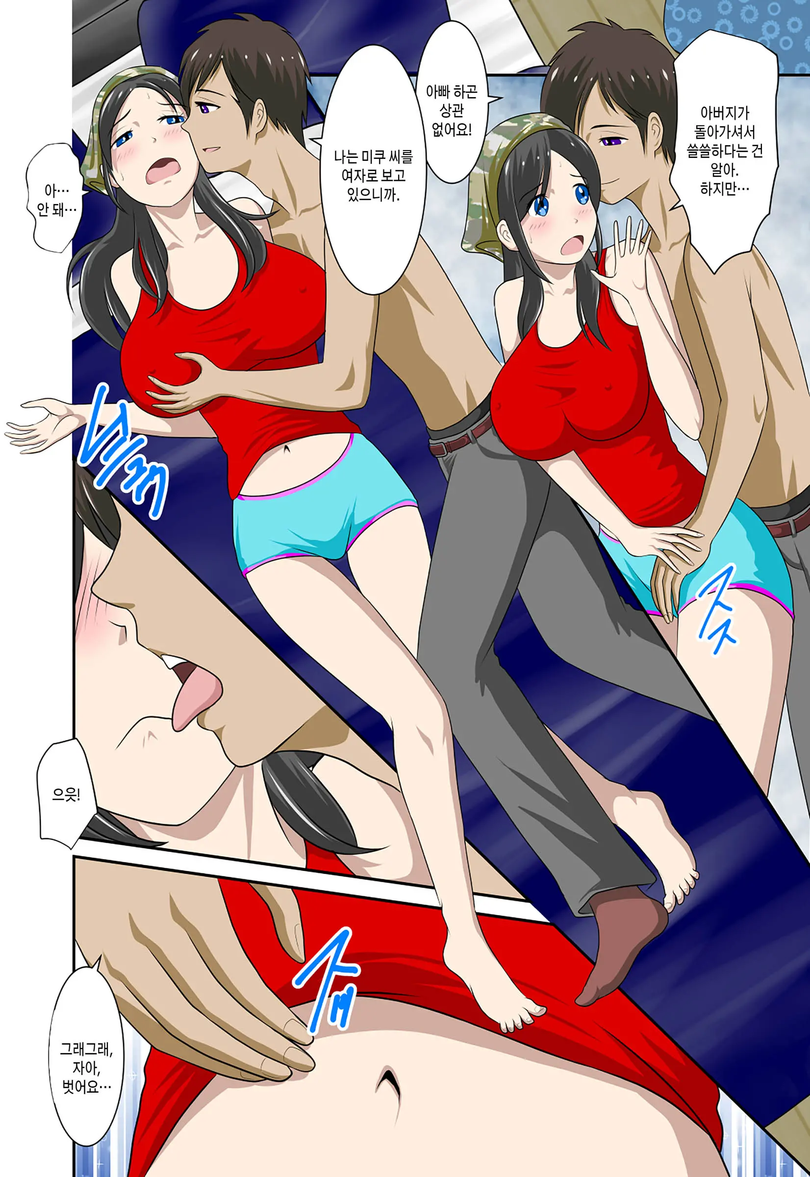Okaa-San To Okaa-San To Boku No Seiseikatsu Ch.1-3 | 엄마와 새엄마와 나의 성생활 1화~3화
