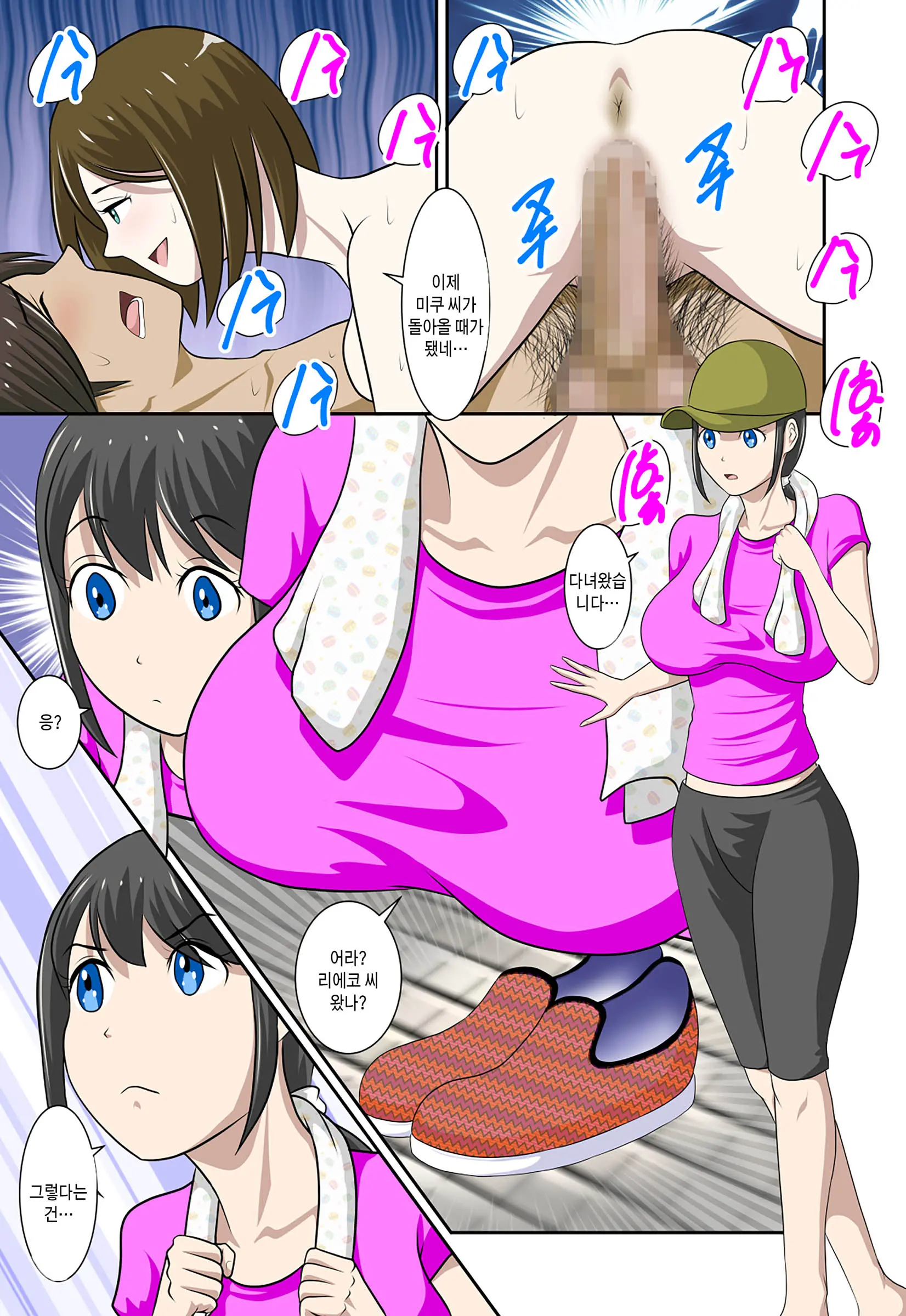 Okaa-San To Okaa-San To Boku No Seiseikatsu Ch.1-3 | 엄마와 새엄마와 나의 성생활 1화~3화