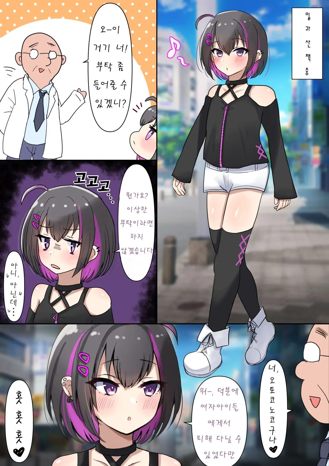 Gyaku Fella BOX Ni Chinchin Ire Chatta Otokonoko | 역펠라 BOX에 오토코노코의 자지를 넣어봤다
