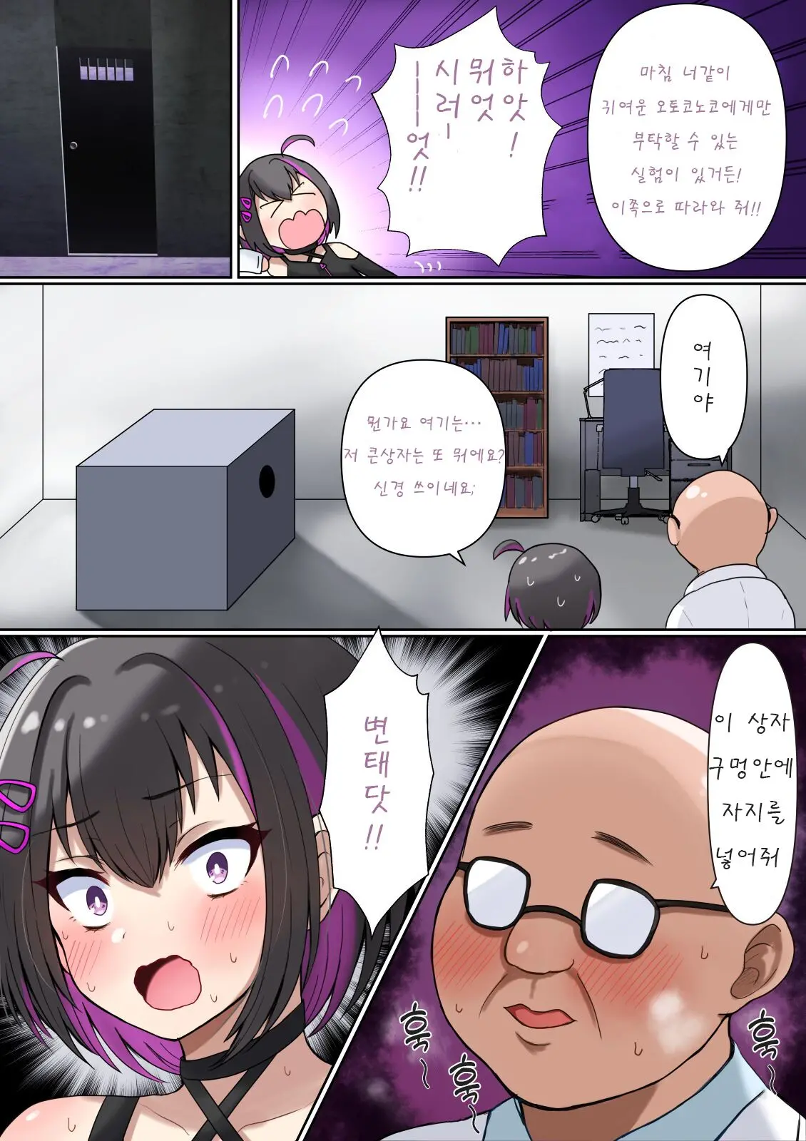 Gyaku Fella BOX Ni Chinchin Ire Chatta Otokonoko | 역펠라 BOX에 오토코노코의 자지를 넣어봤다