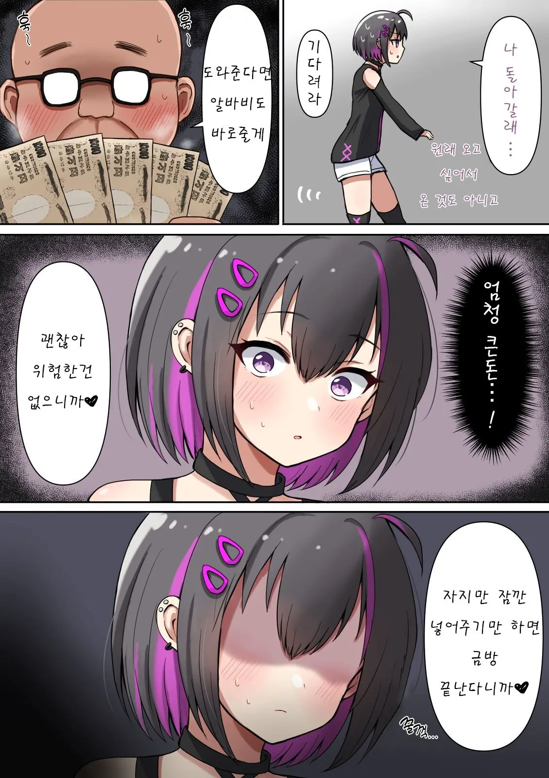 Gyaku Fella BOX Ni Chinchin Ire Chatta Otokonoko | 역펠라 BOX에 오토코노코의 자지를 넣어봤다