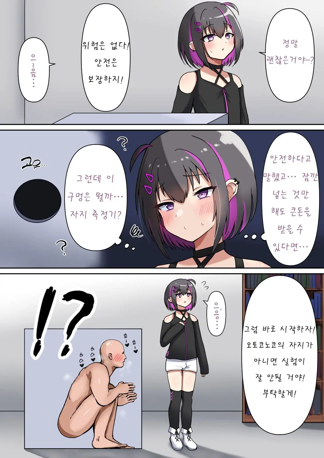 Gyaku Fella BOX Ni Chinchin Ire Chatta Otokonoko | 역펠라 BOX에 오토코노코의 자지를 넣어봤다