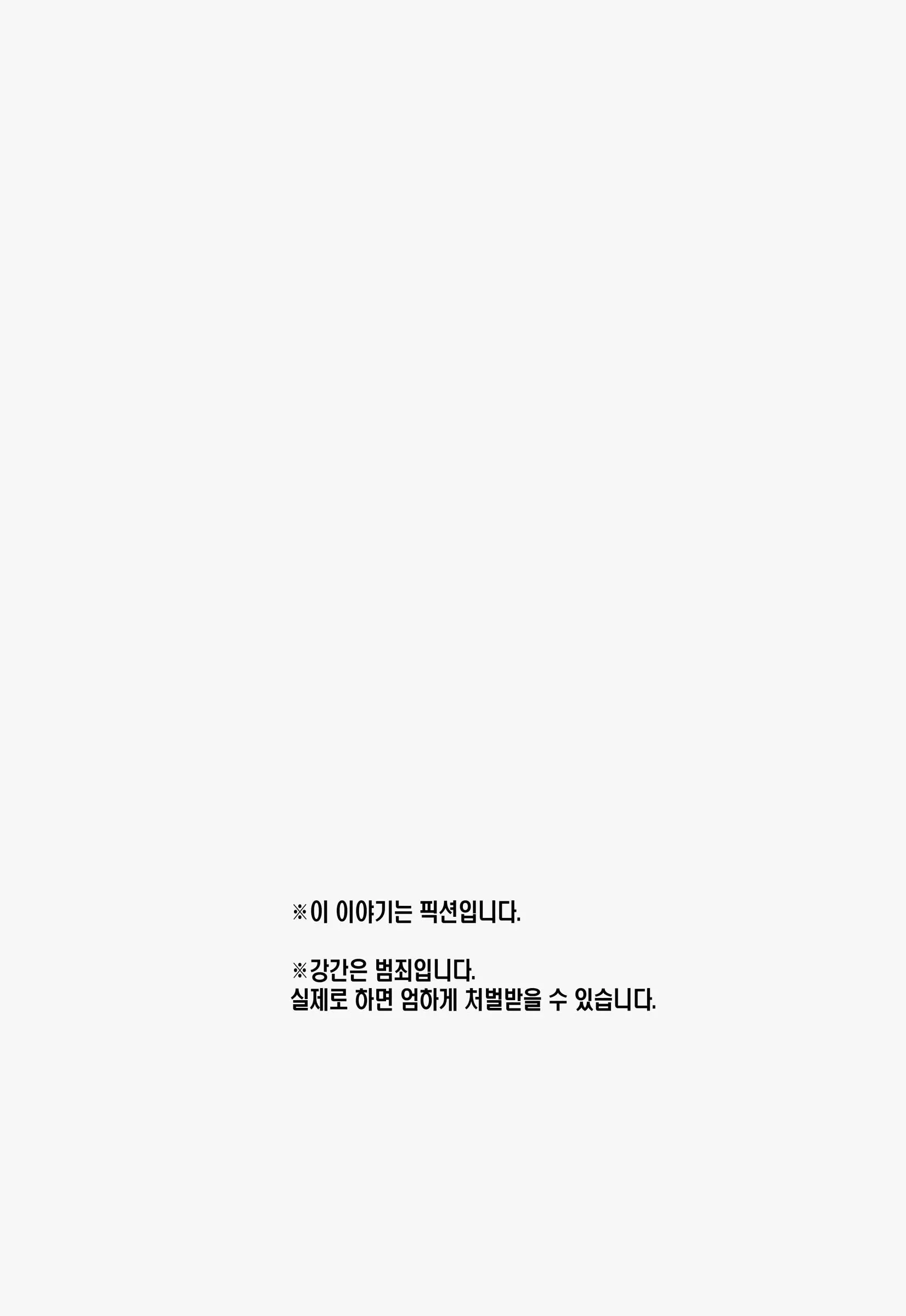 Mothercorn Vol. 5 | 마더콘 5화