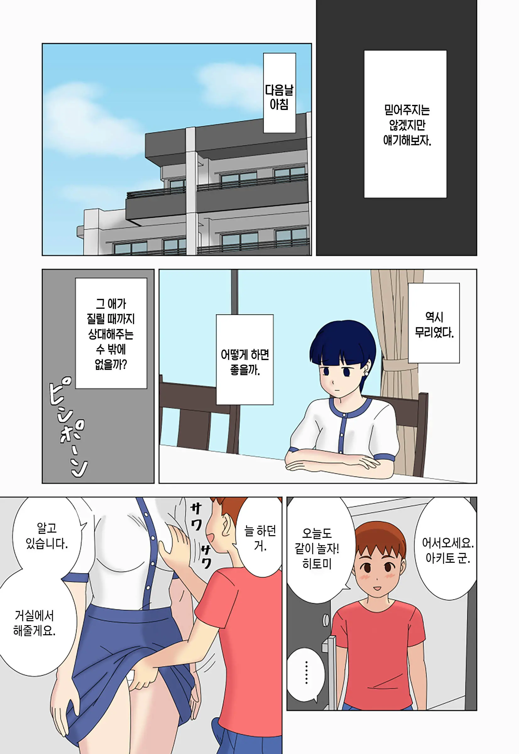 Mothercorn Vol. 5 | 마더콘 5화
