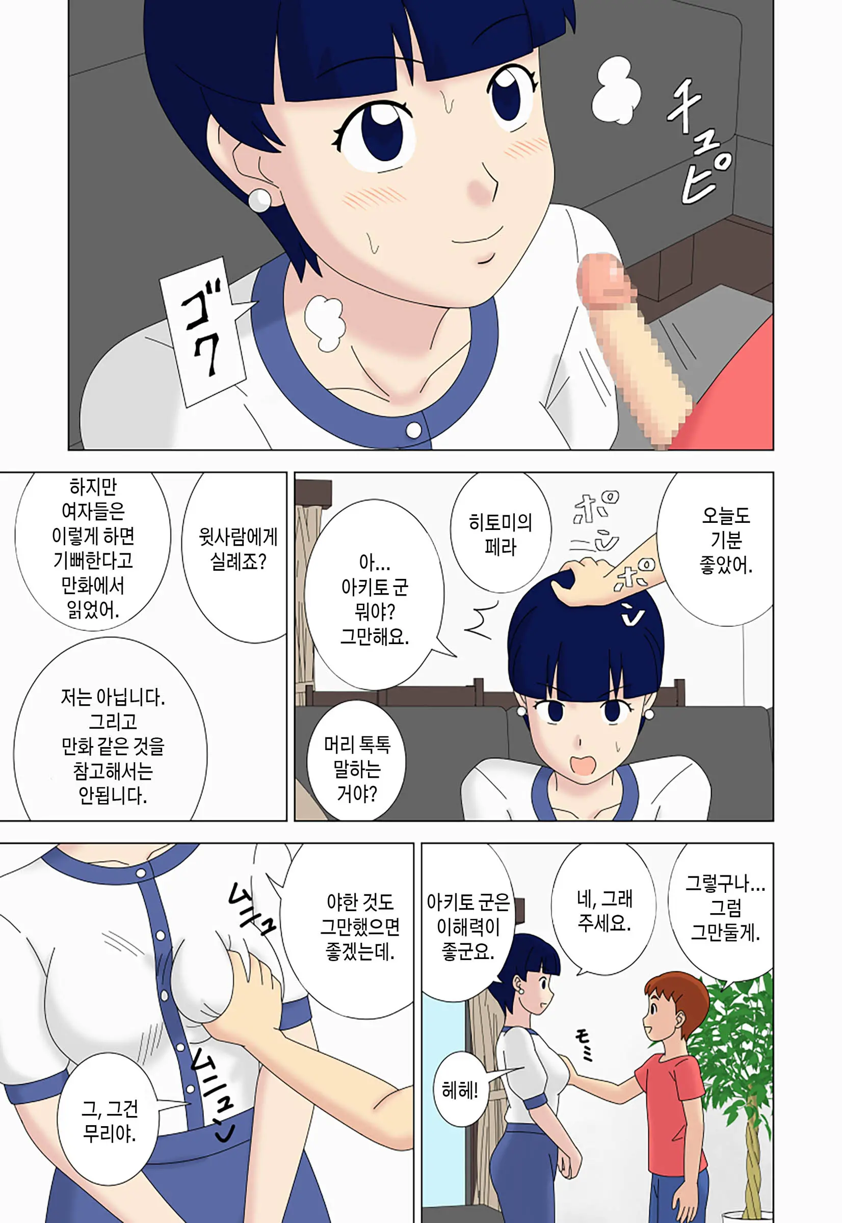 Mothercorn Vol. 5 | 마더콘 5화