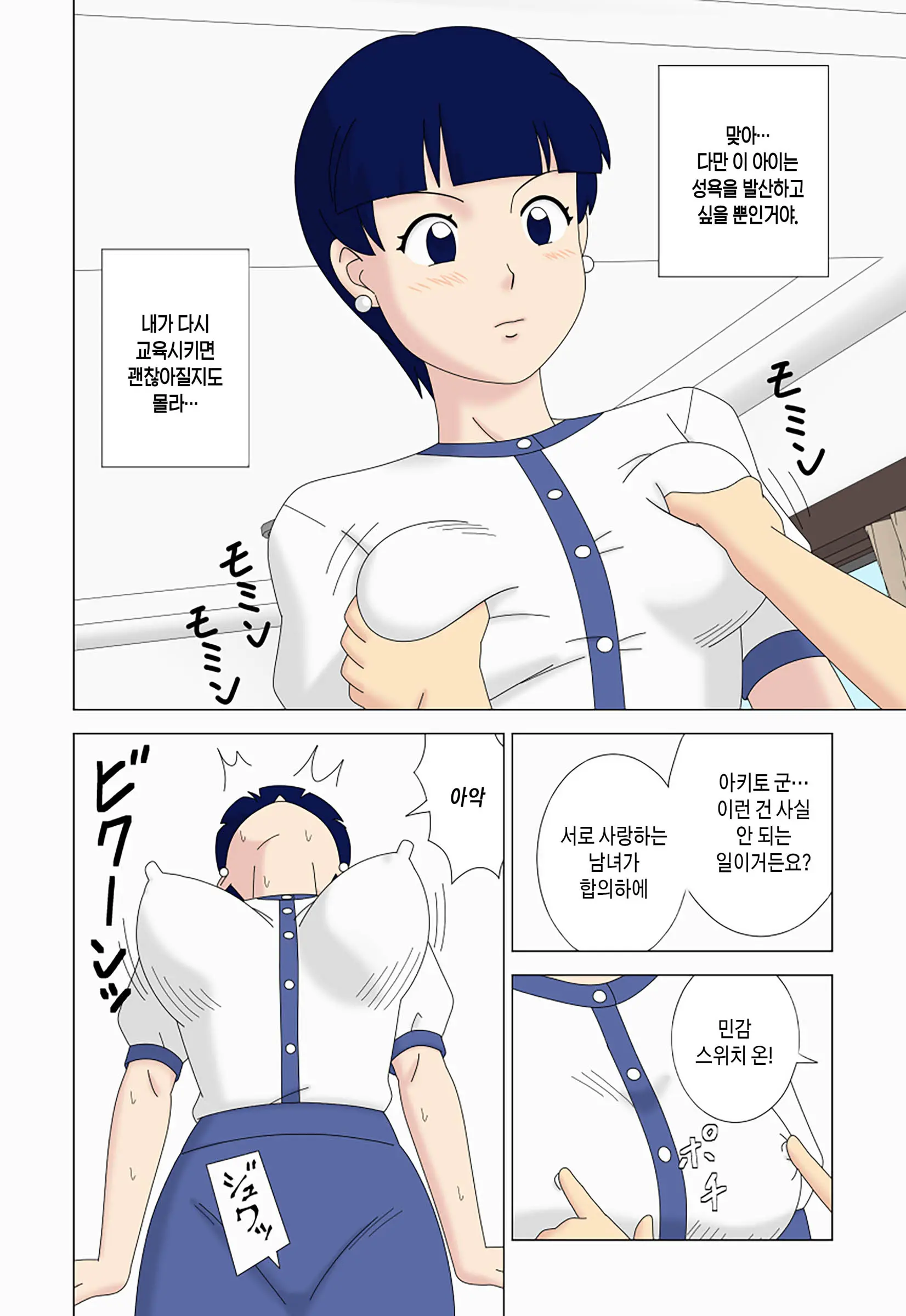 Mothercorn Vol. 5 | 마더콘 5화