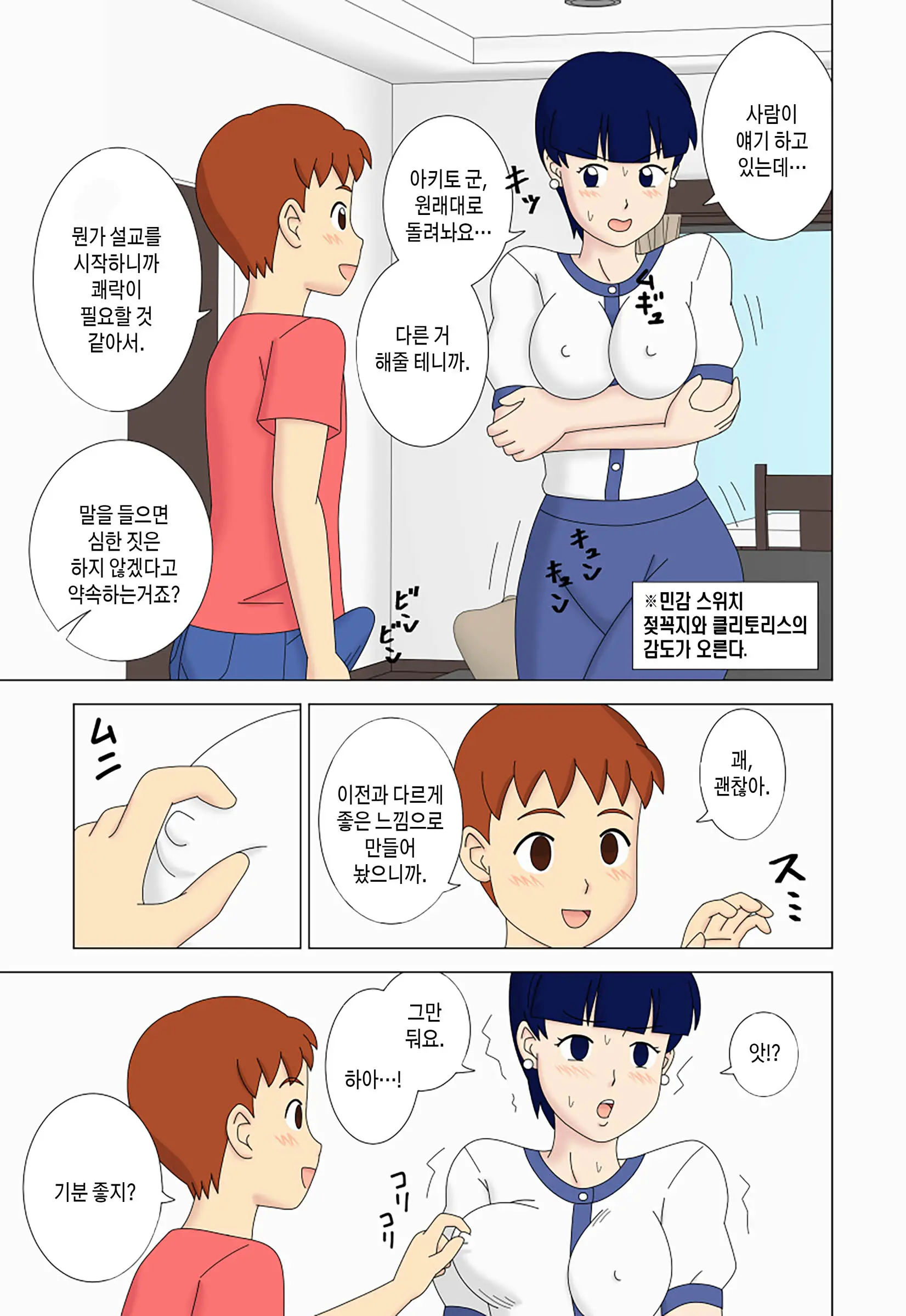 Mothercorn Vol. 5 | 마더콘 5화