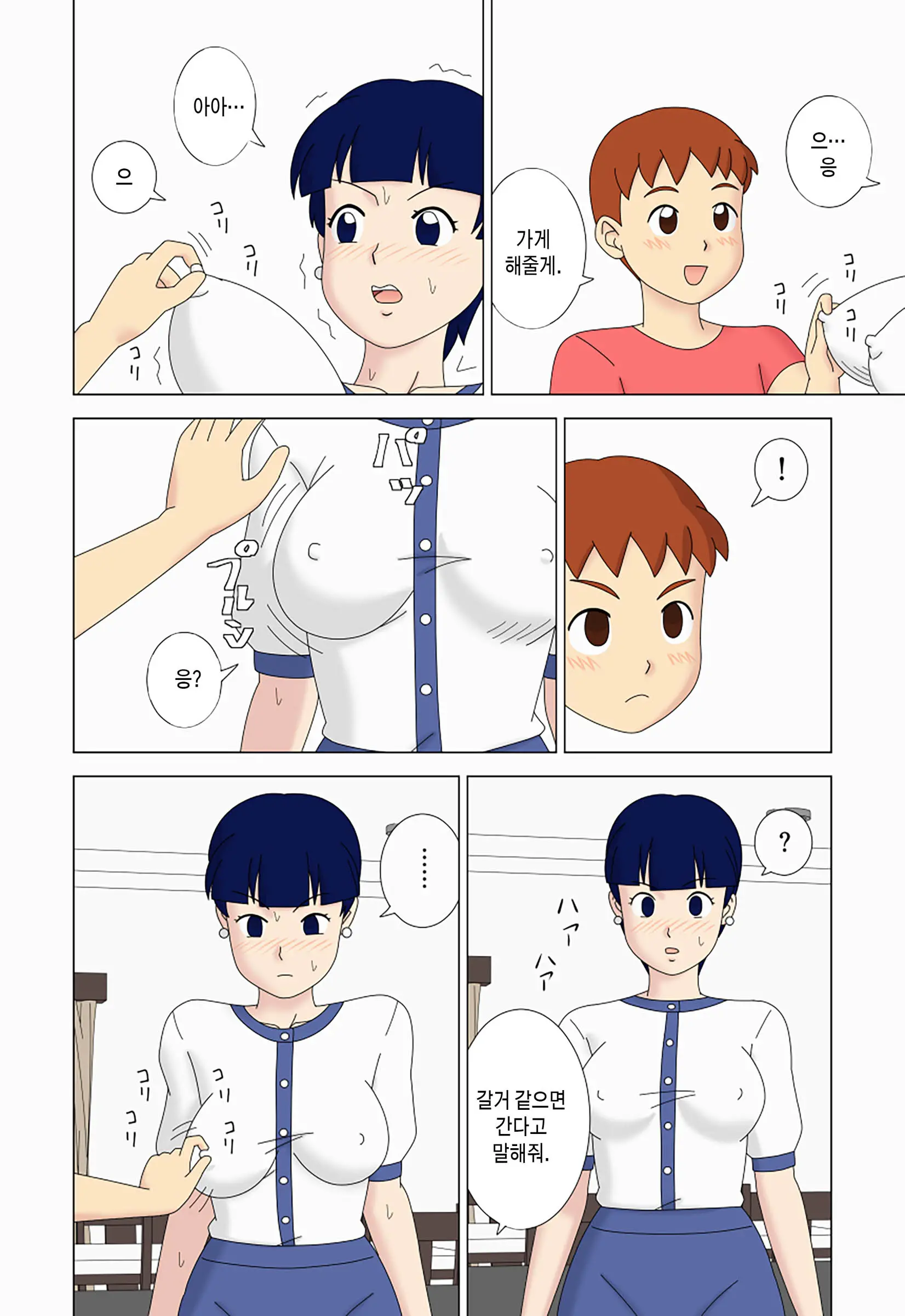Mothercorn Vol. 5 | 마더콘 5화