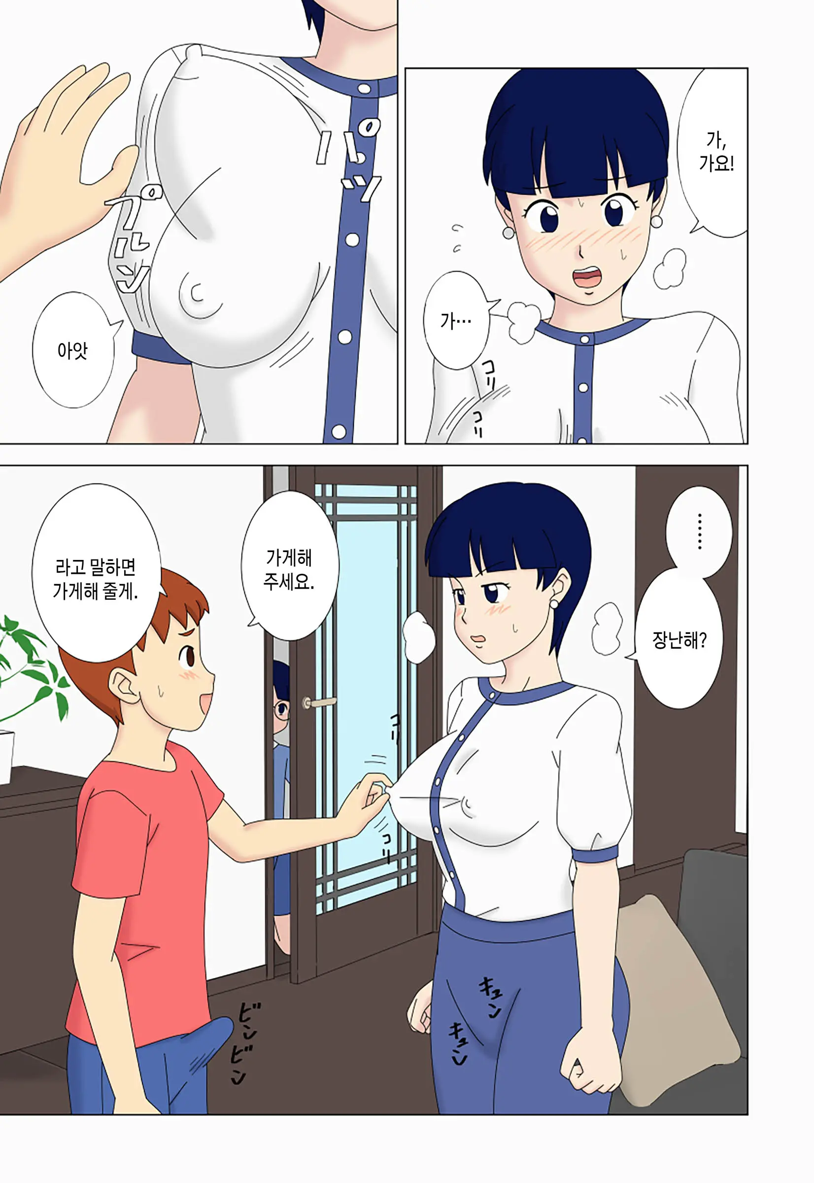 Mothercorn Vol. 5 | 마더콘 5화