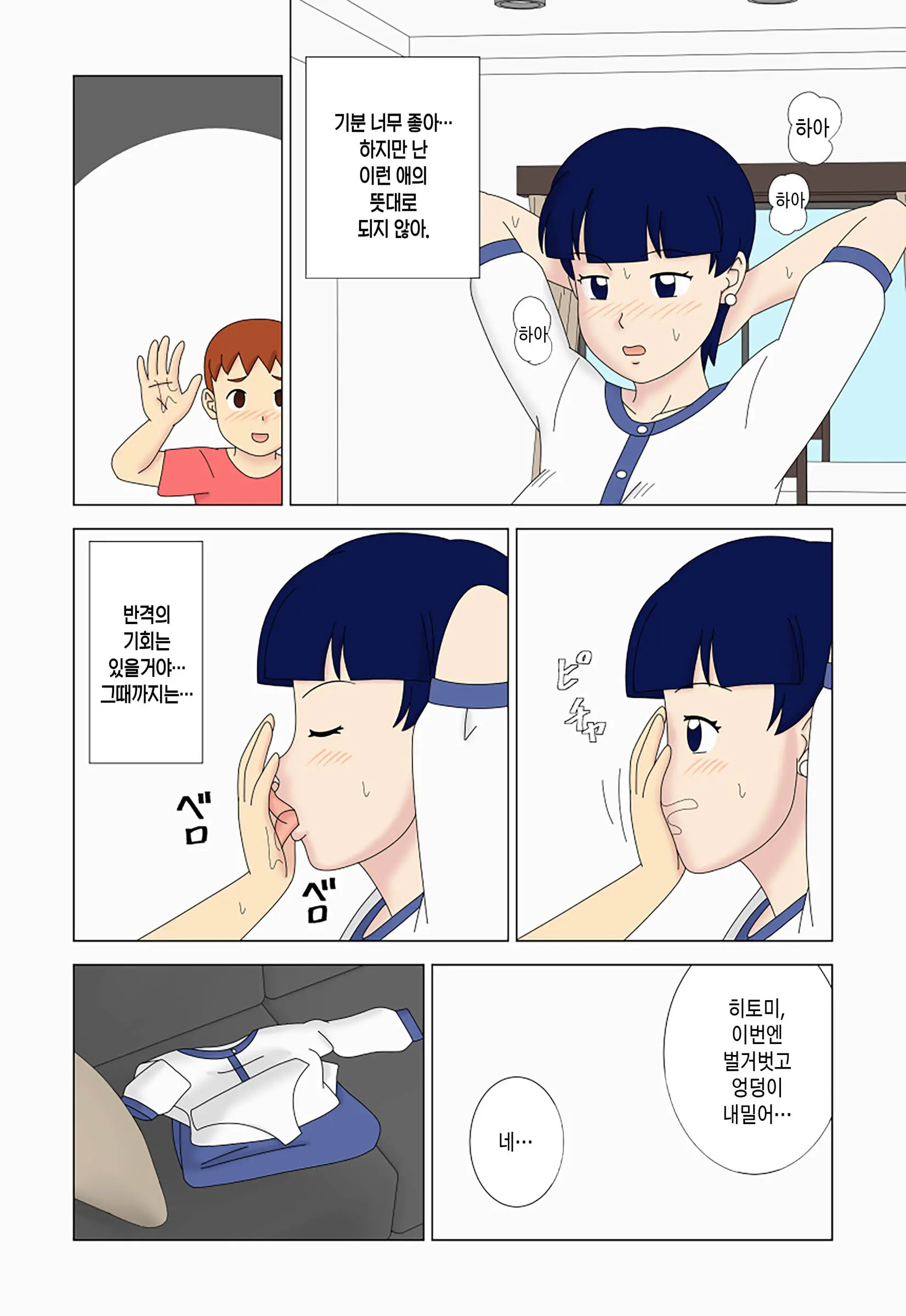 Mothercorn Vol. 5 | 마더콘 5화