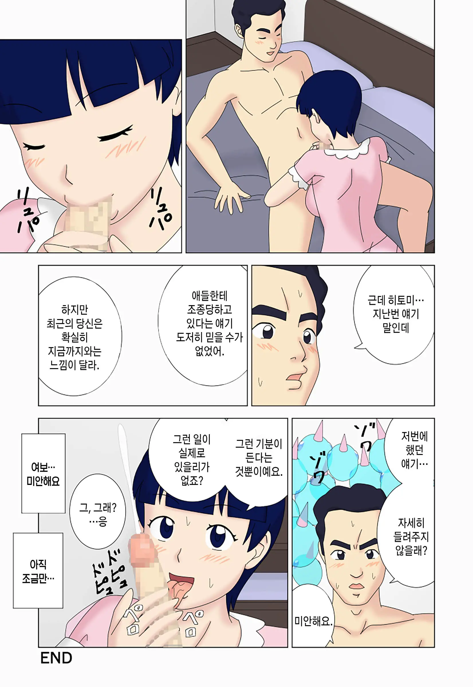 Mothercorn Vol. 5 | 마더콘 5화