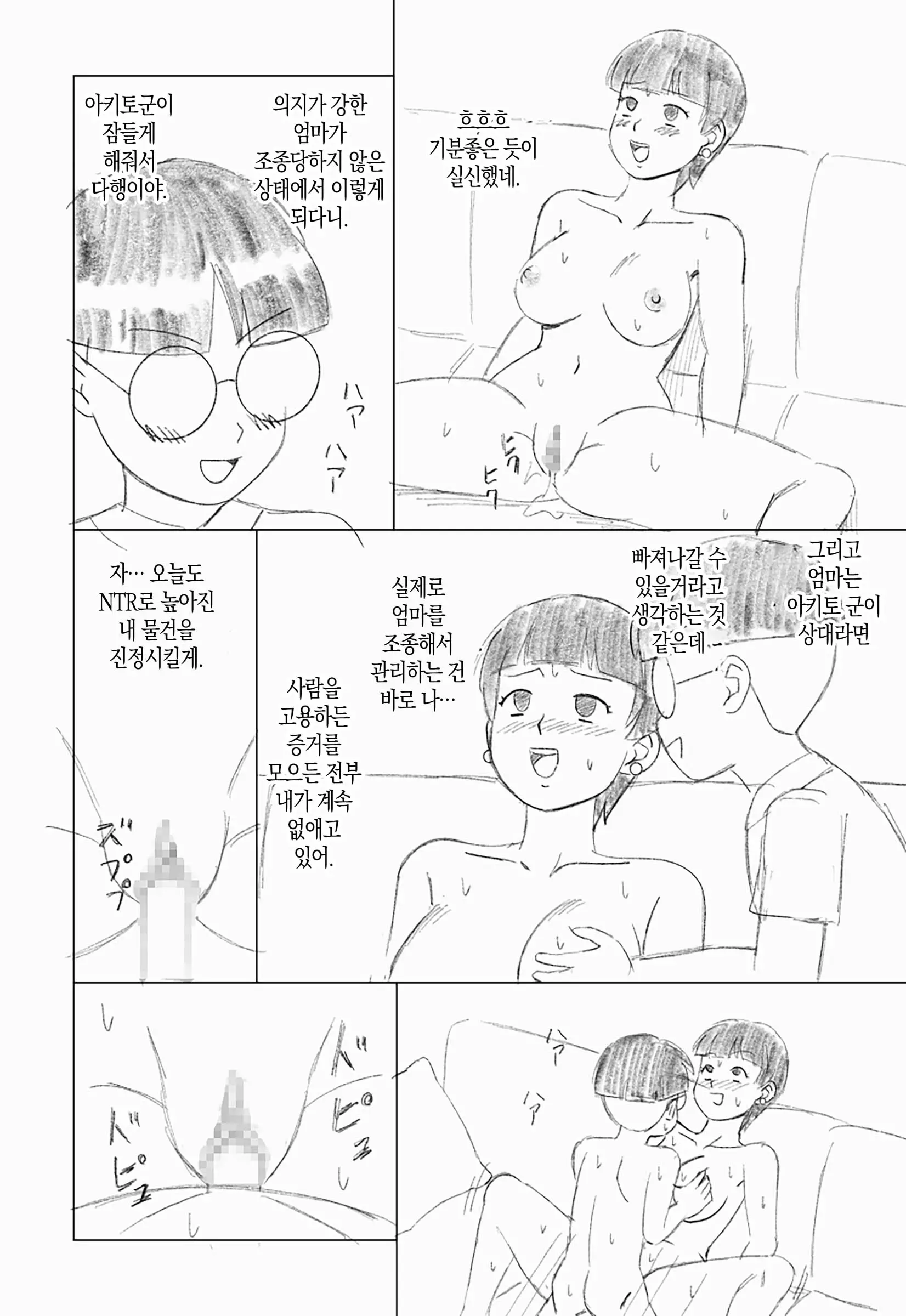 Mothercorn Vol. 5 | 마더콘 5화