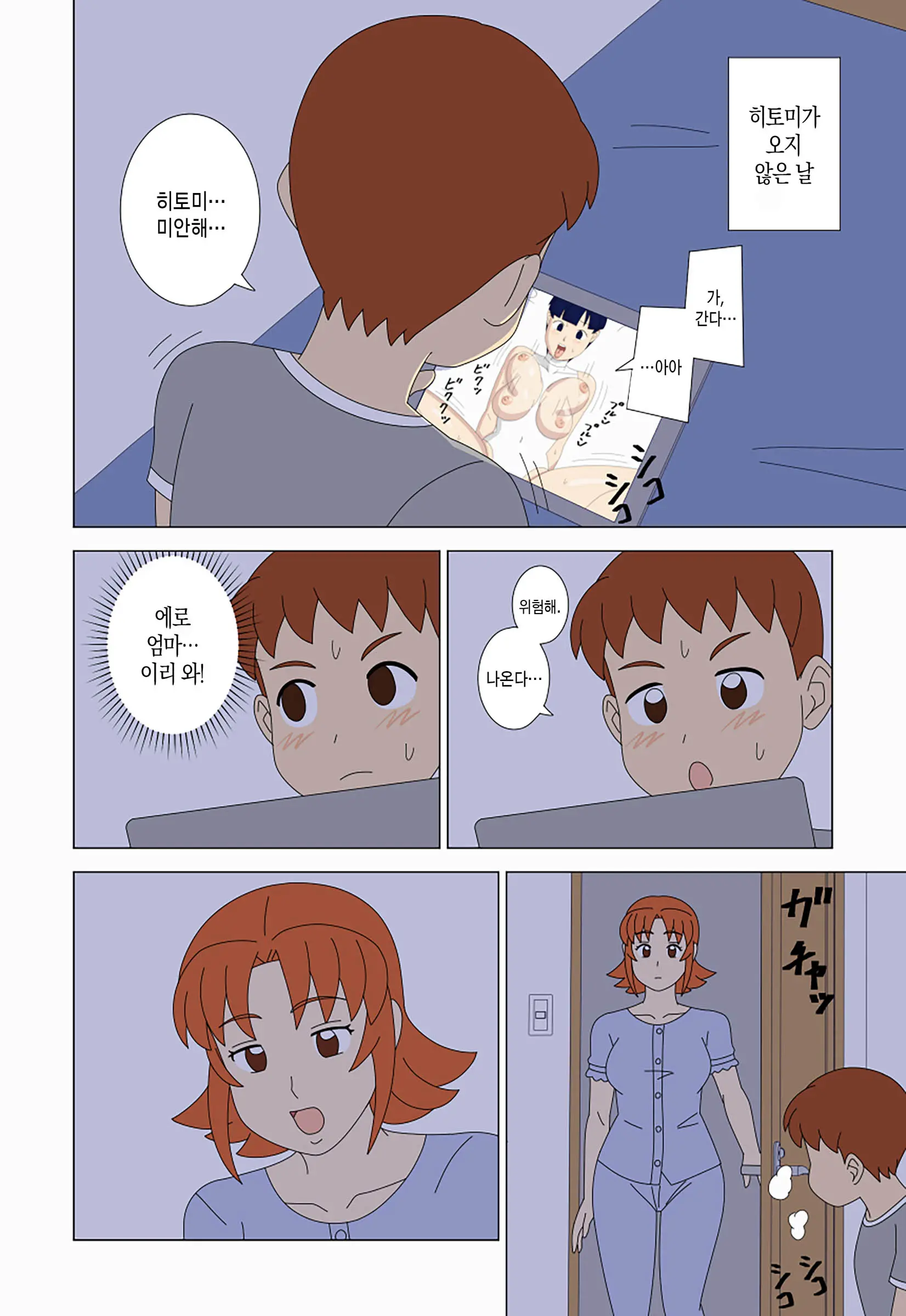 Mothercorn Vol. 5 | 마더콘 5화