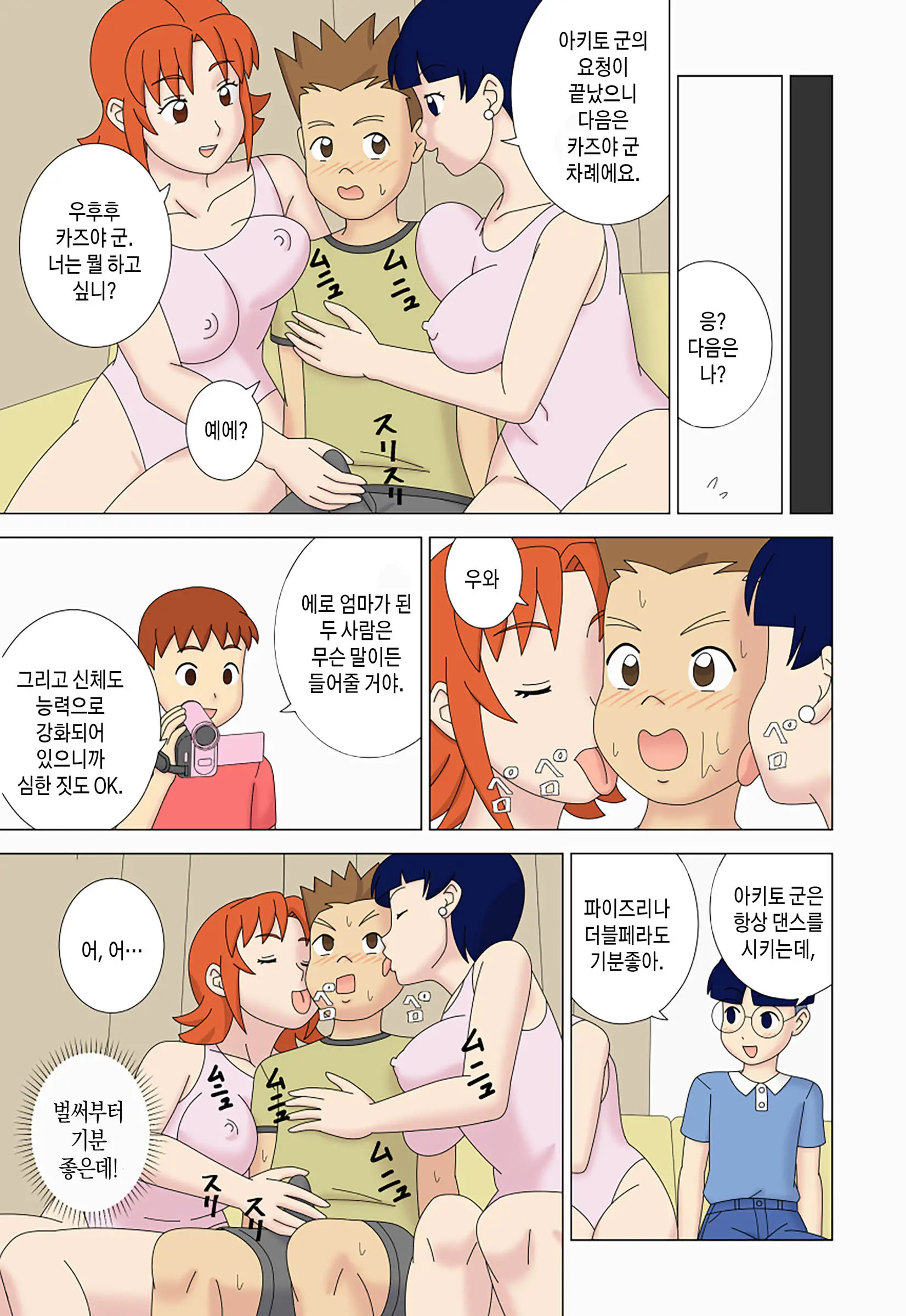 Mothercorn Vol. 5 | 마더콘 5화
