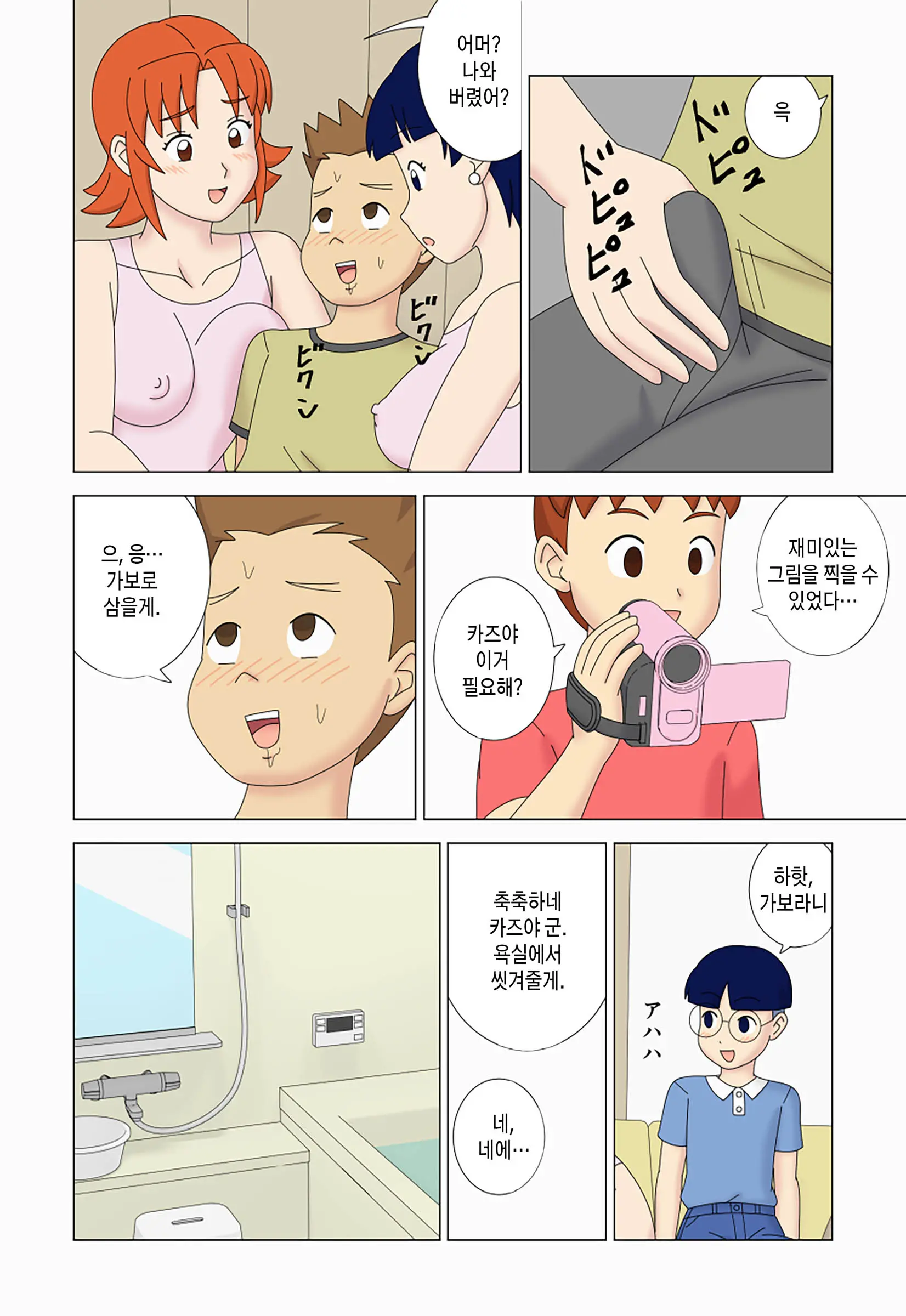 Mothercorn Vol. 5 | 마더콘 5화