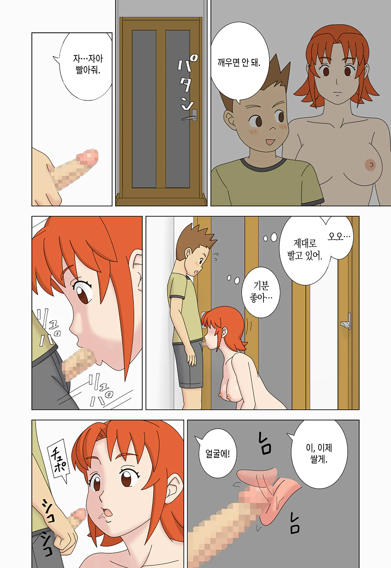 Mothercorn Vol. 5 | 마더콘 5화