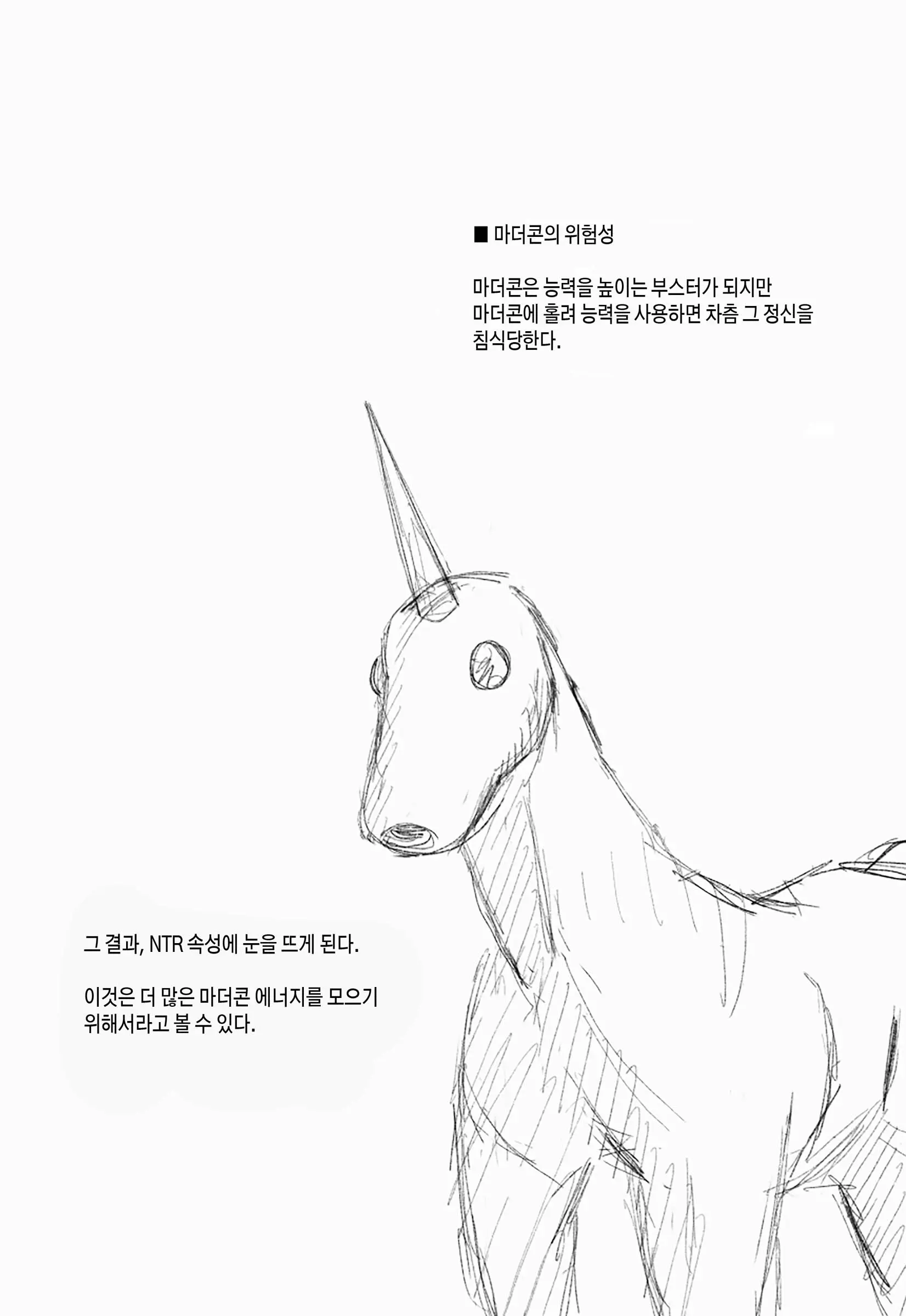 Mothercorn Vol. 5 | 마더콘 5화