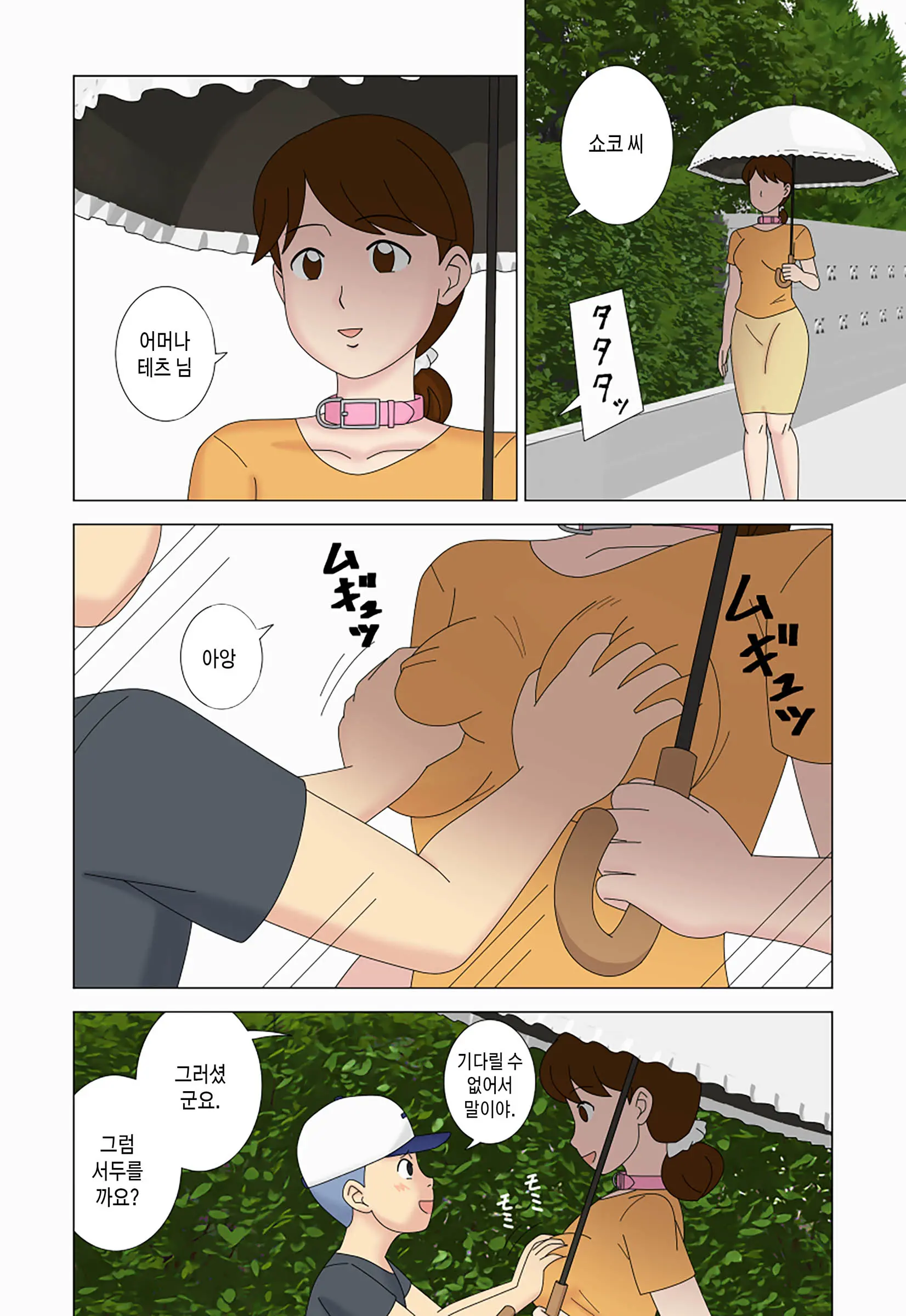 Mothercorn Vol. 5 | 마더콘 5화