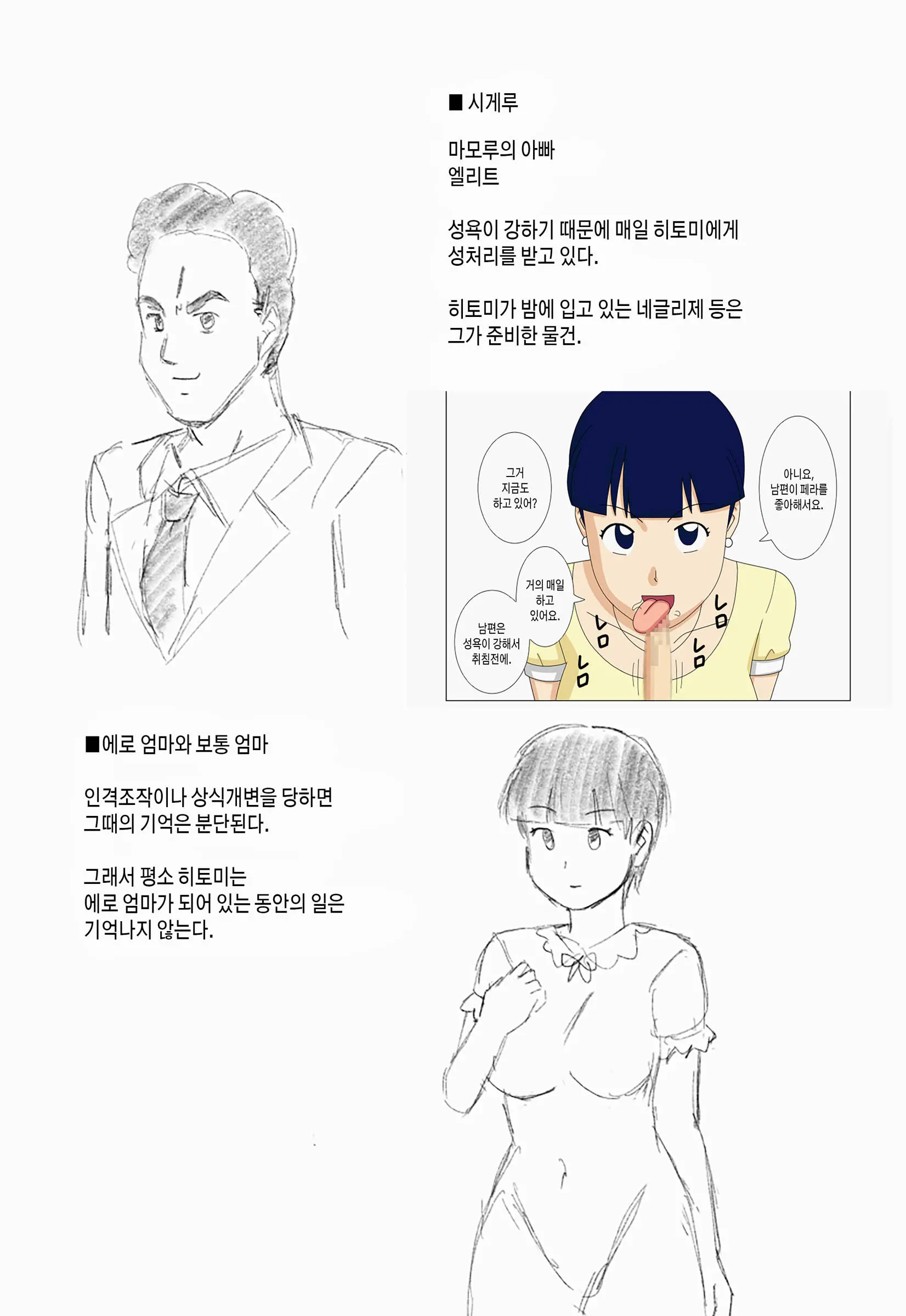 Mothercorn Vol. 5 | 마더콘 5화