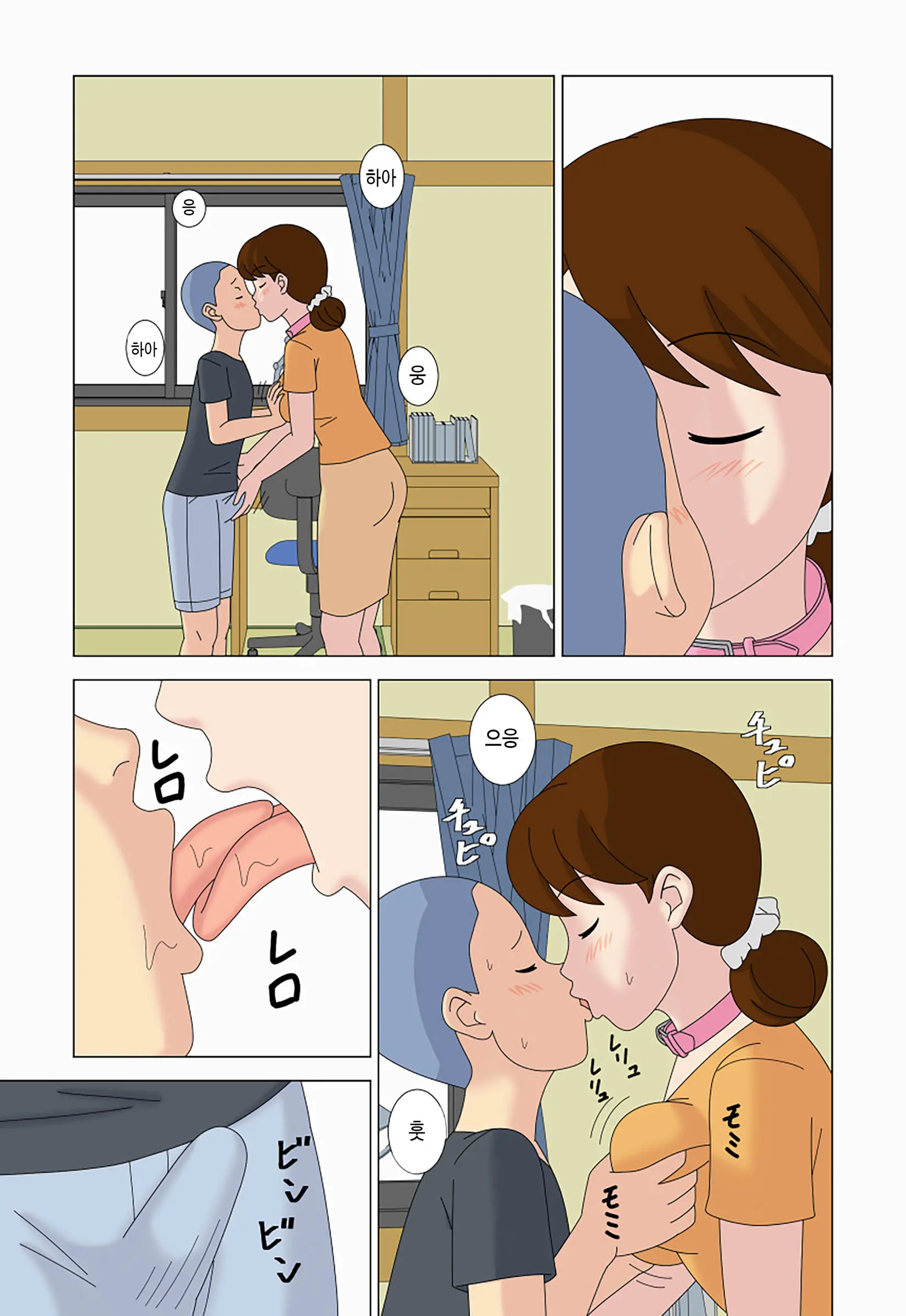 Mothercorn Vol. 5 | 마더콘 5화